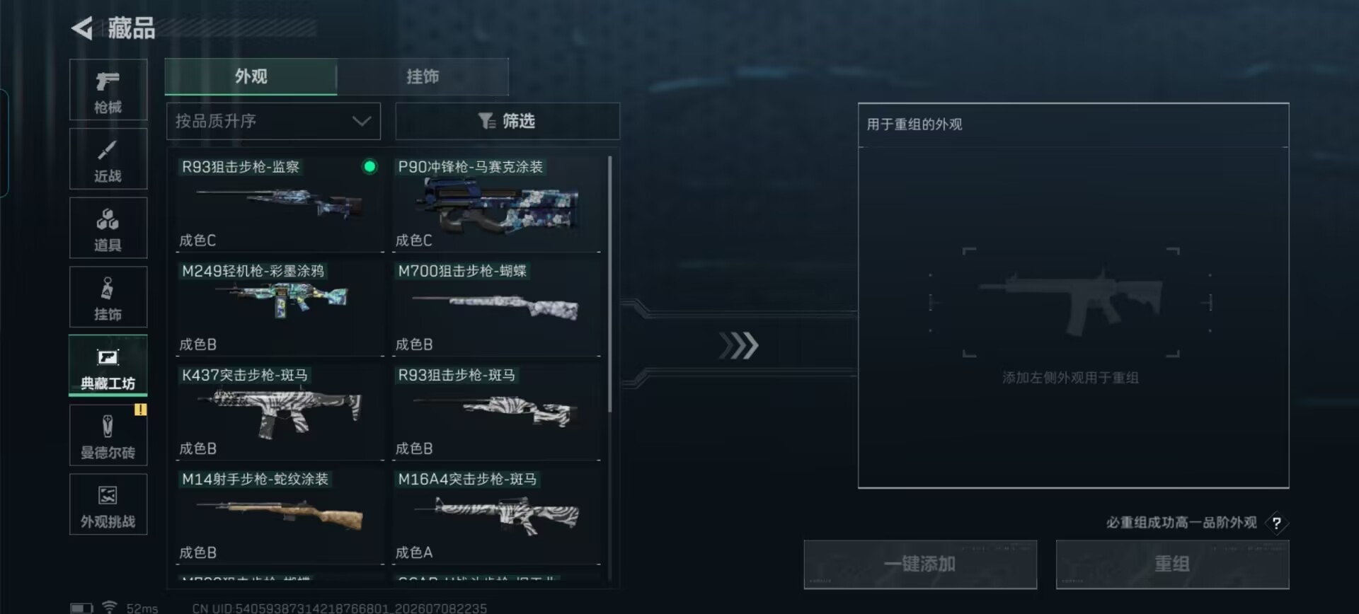 SJZQM4194444三角洲行动账号详情图15 SJZQM4194444三角洲行动账号详情图15