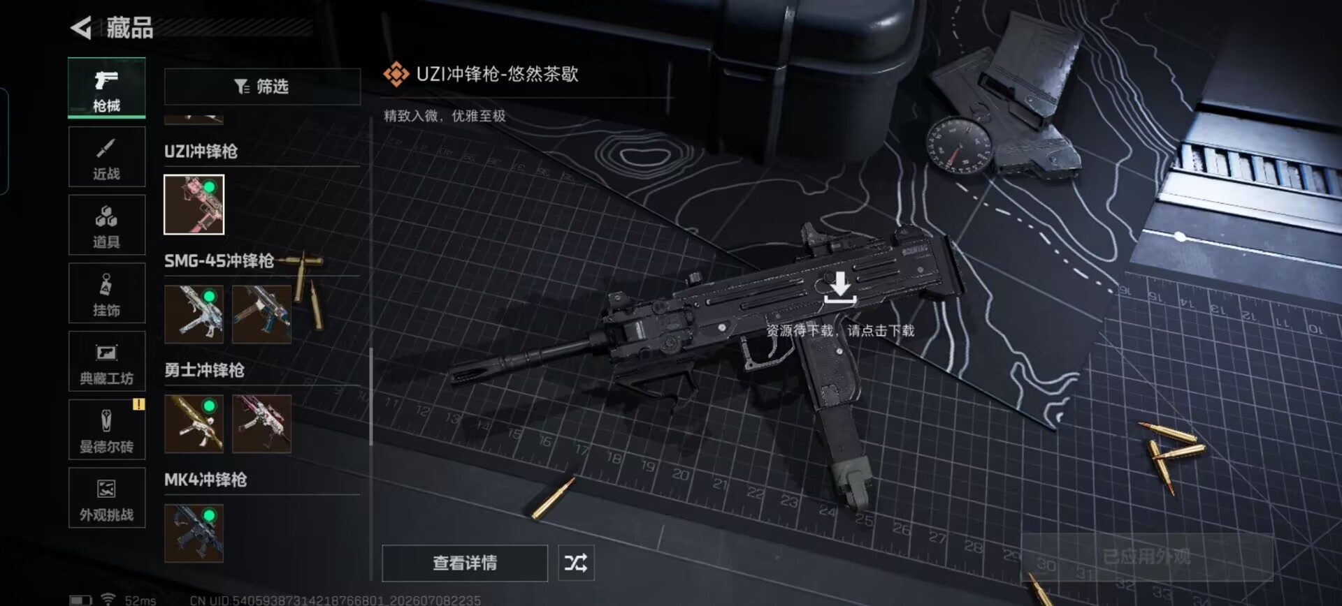 SJZQM4194444三角洲行动账号详情图18 SJZQM4194444三角洲行动账号详情图18