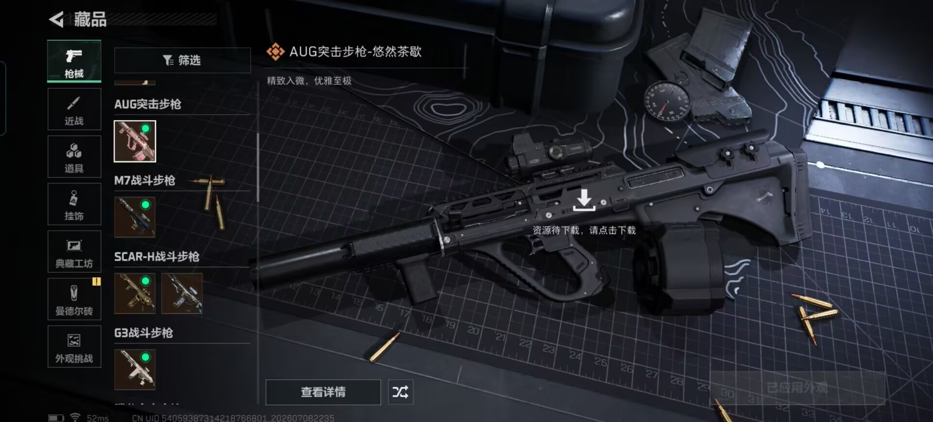 SJZQM4194444三角洲行动账号详情图22 SJZQM4194444三角洲行动账号详情图22