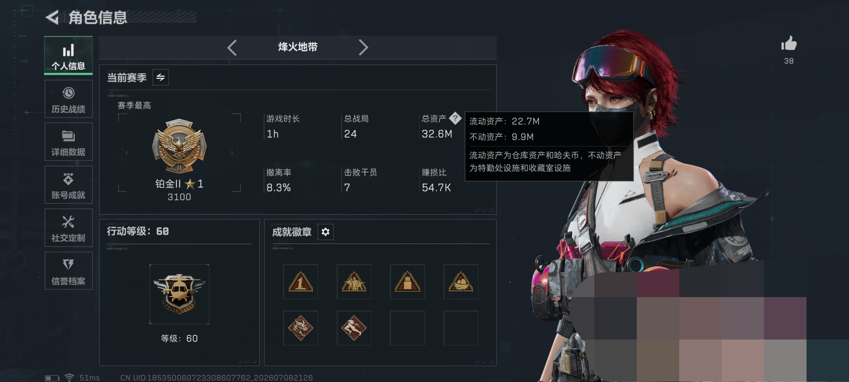 SJZQM4191390三角洲行动账号详情图5 SJZQM4191390三角洲行动账号详情图5