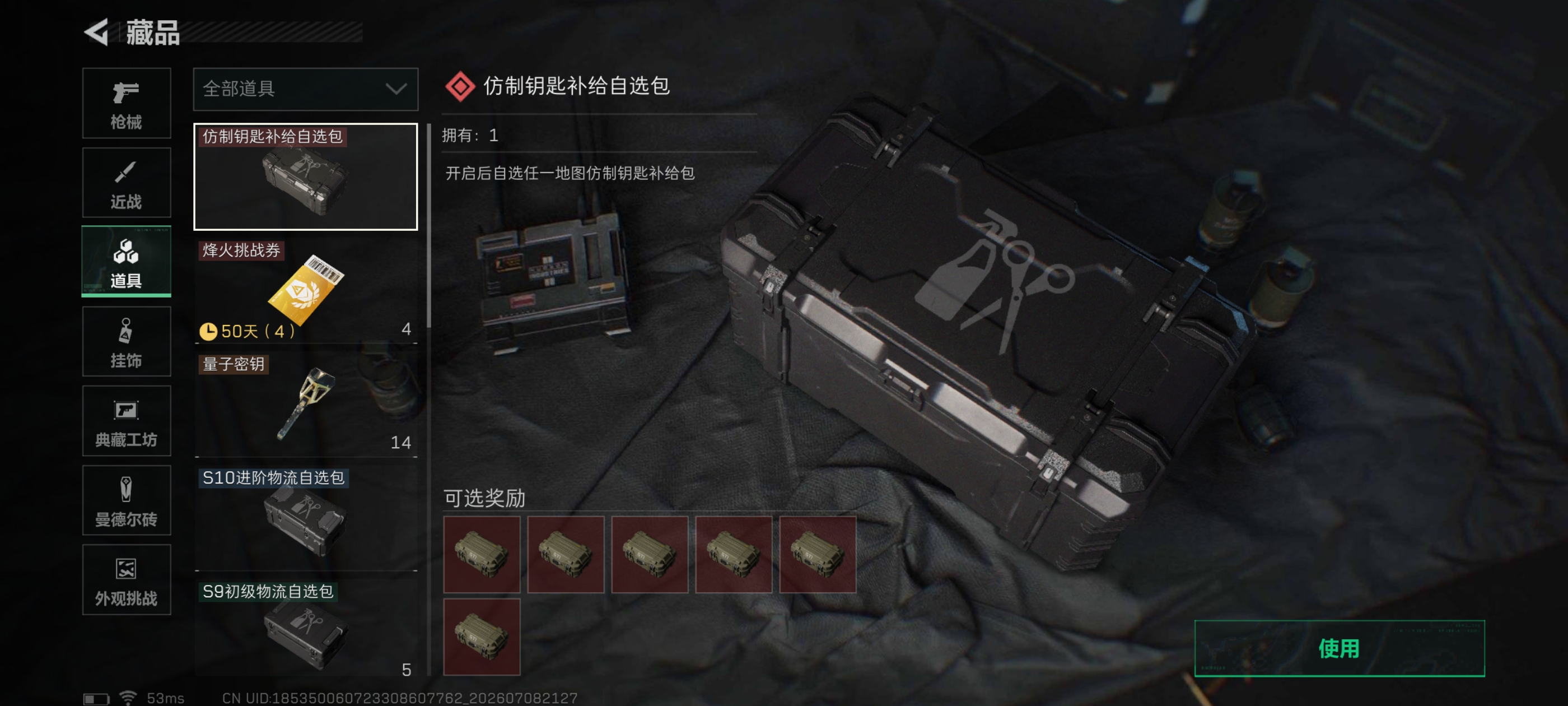 SJZQM4191390三角洲行动账号详情图7 SJZQM4191390三角洲行动账号详情图7