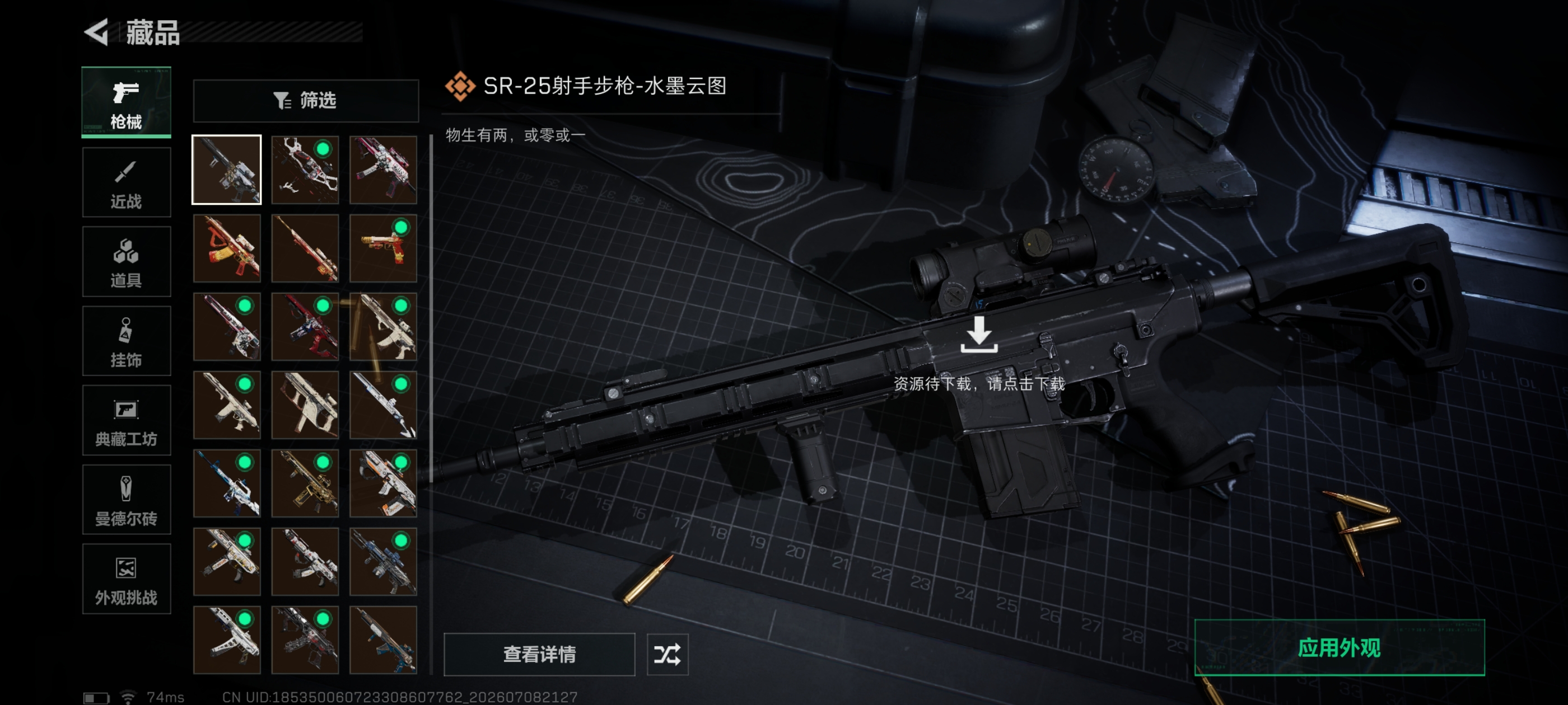 SJZQM4191390三角洲行动账号详情图10 SJZQM4191390三角洲行动账号详情图10