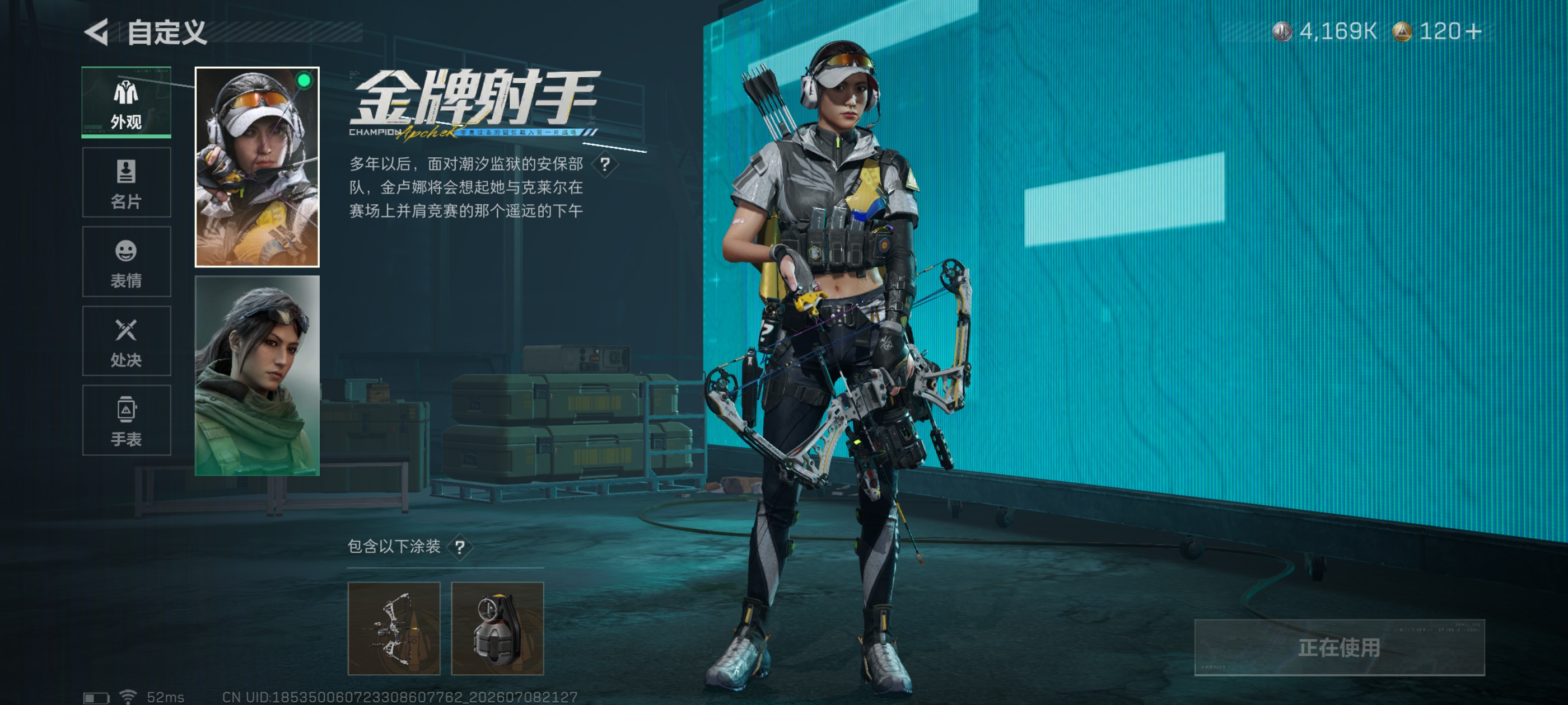 SJZQM4191390三角洲行动账号详情图12 SJZQM4191390三角洲行动账号详情图12