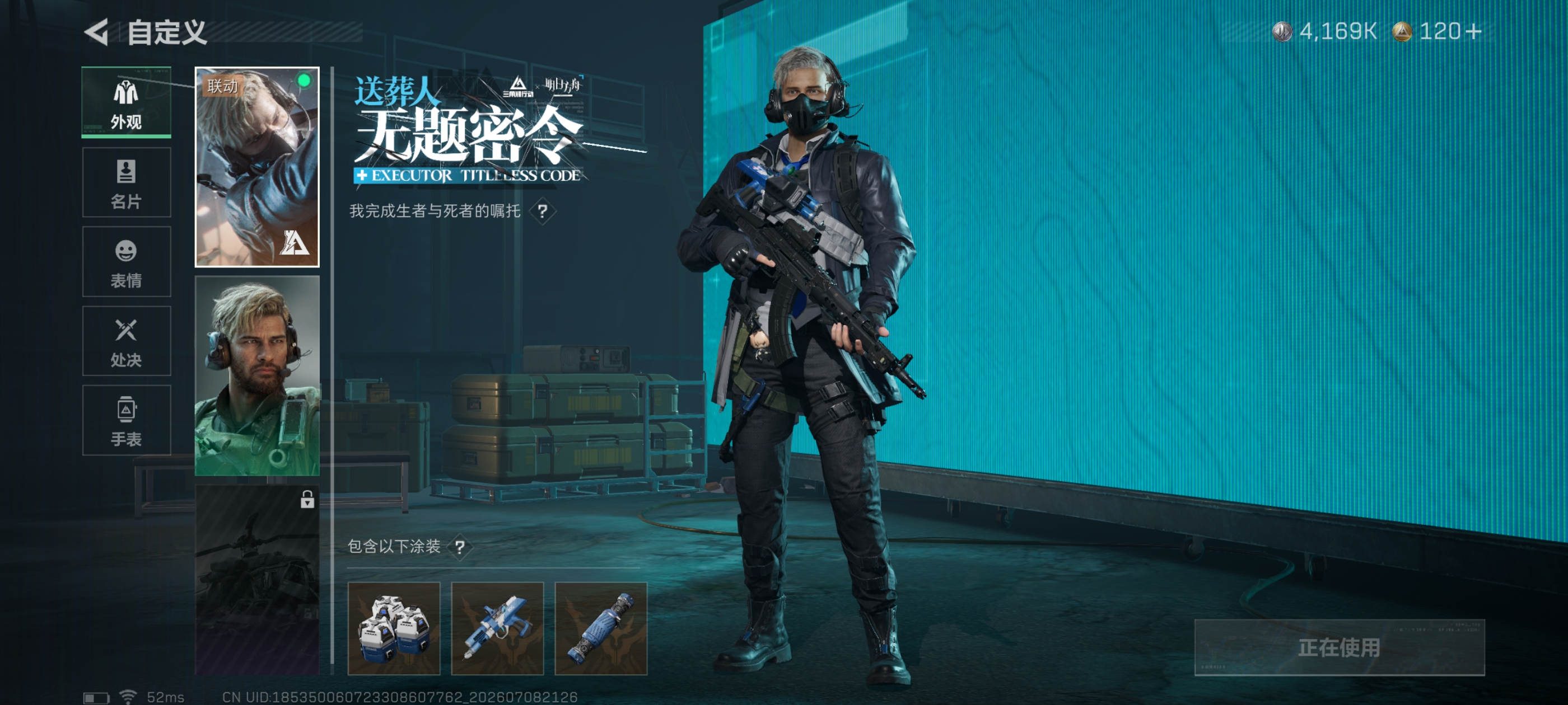 SJZQM4191390三角洲行动账号详情图15 SJZQM4191390三角洲行动账号详情图15