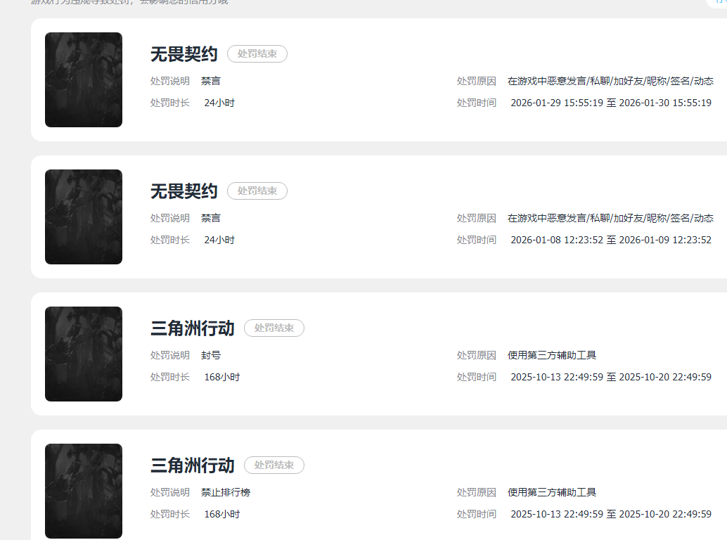 SJZQM4191390三角洲行动账号详情图22 SJZQM4191390三角洲行动账号详情图22