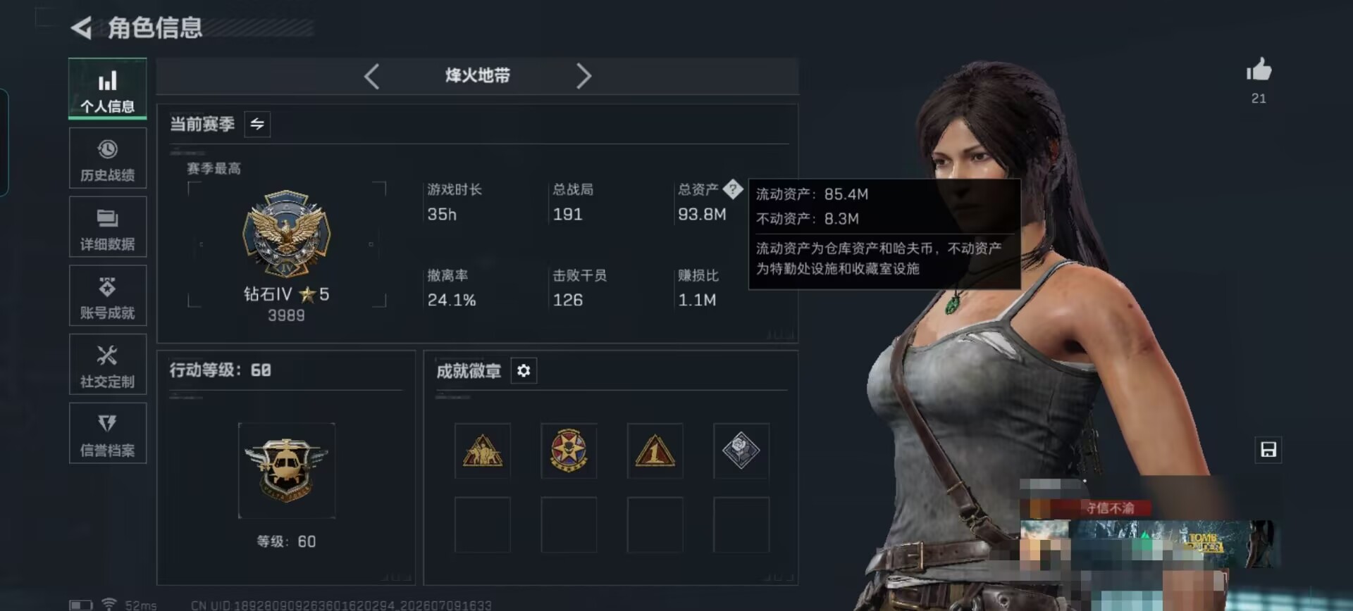 SJZQM4190397三角洲行动账号详情图5 SJZQM4190397三角洲行动账号详情图5