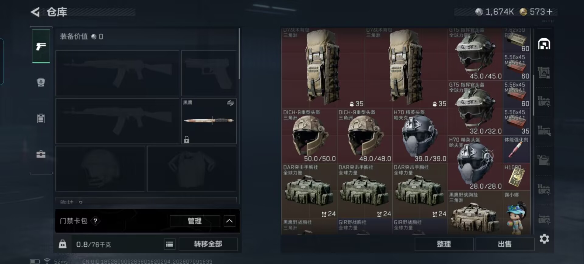 SJZQM4190397三角洲行动账号详情图7 SJZQM4190397三角洲行动账号详情图7