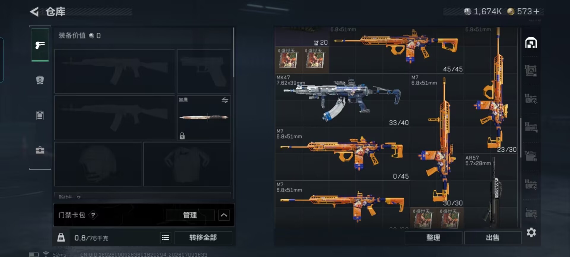 SJZQM4190397三角洲行动账号详情图8 SJZQM4190397三角洲行动账号详情图8