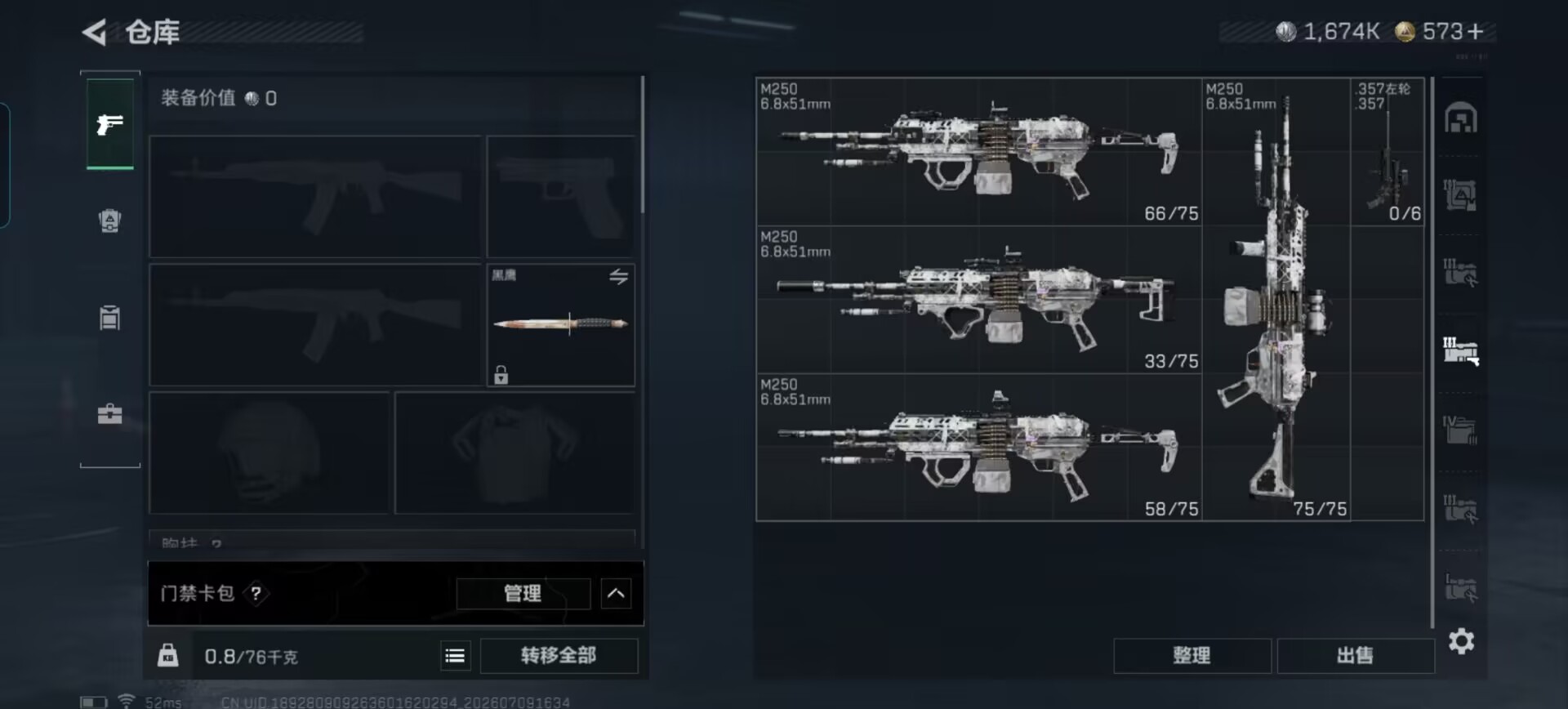 SJZQM4190397三角洲行动账号详情图10 SJZQM4190397三角洲行动账号详情图10