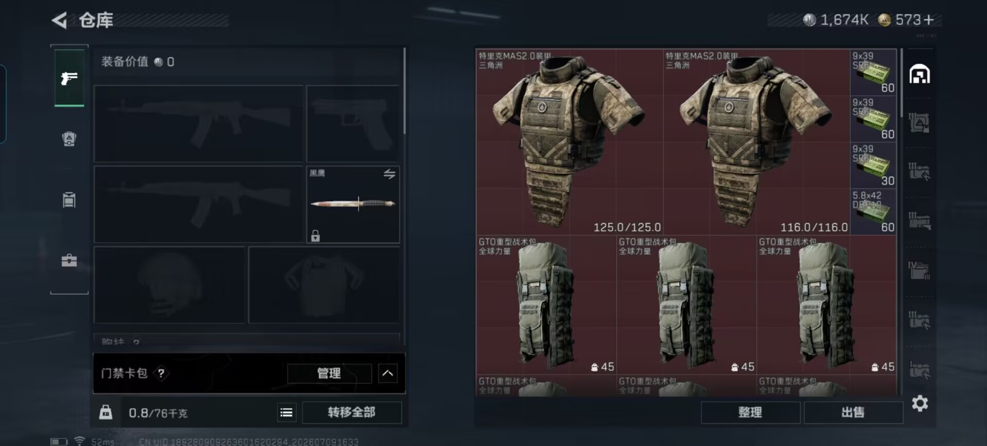 SJZQM4190397三角洲行动账号详情图14 SJZQM4190397三角洲行动账号详情图14