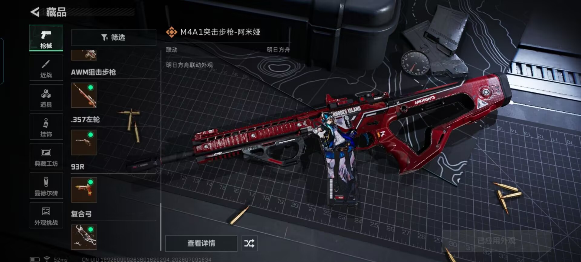 SJZQM4190397三角洲行动账号详情图15 SJZQM4190397三角洲行动账号详情图15