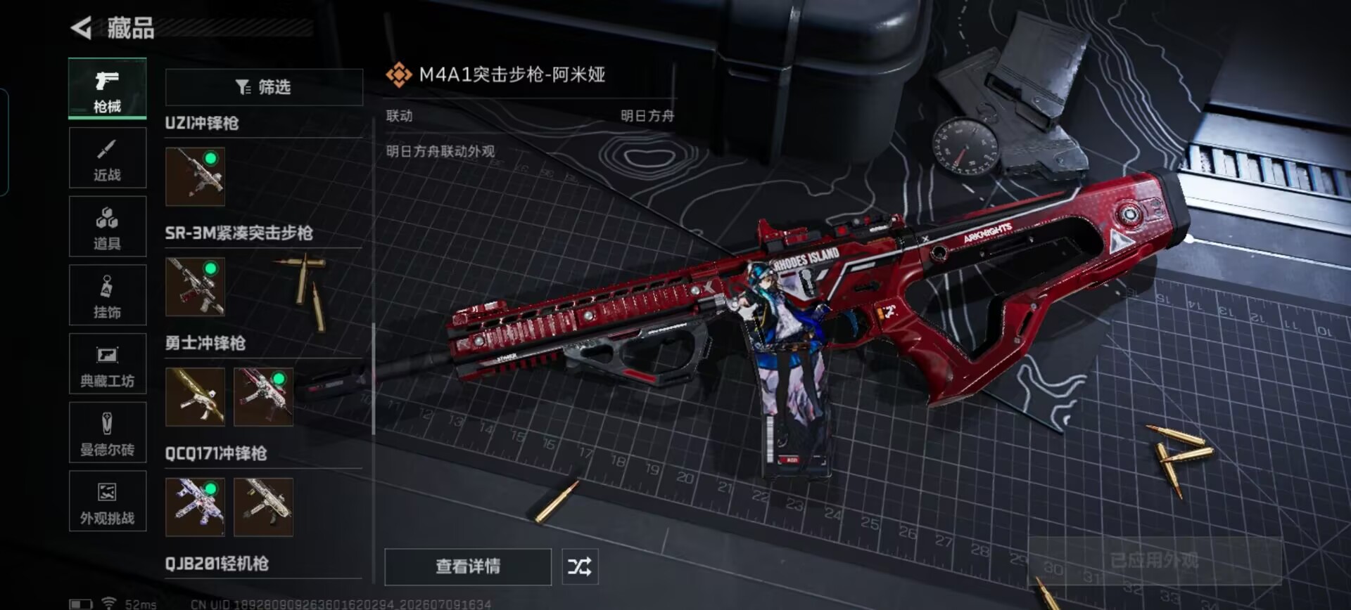 SJZQM4190397三角洲行动账号详情图18 SJZQM4190397三角洲行动账号详情图18