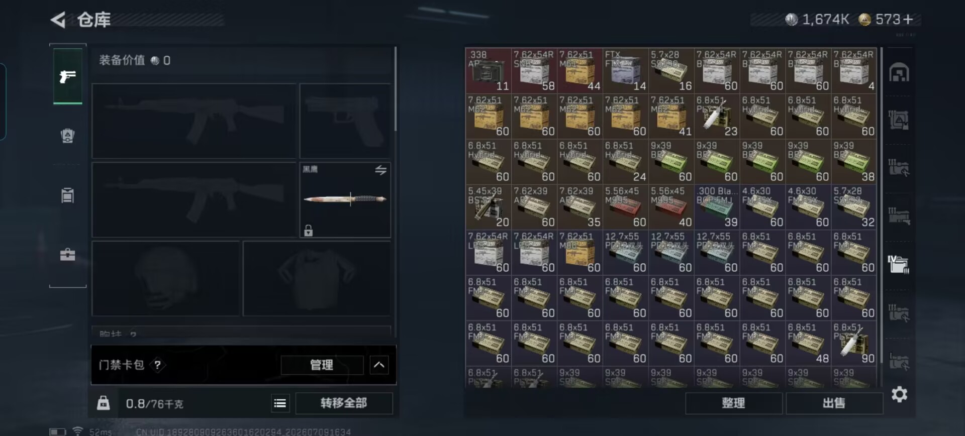 SJZQM4190397三角洲行动账号详情图19 SJZQM4190397三角洲行动账号详情图19