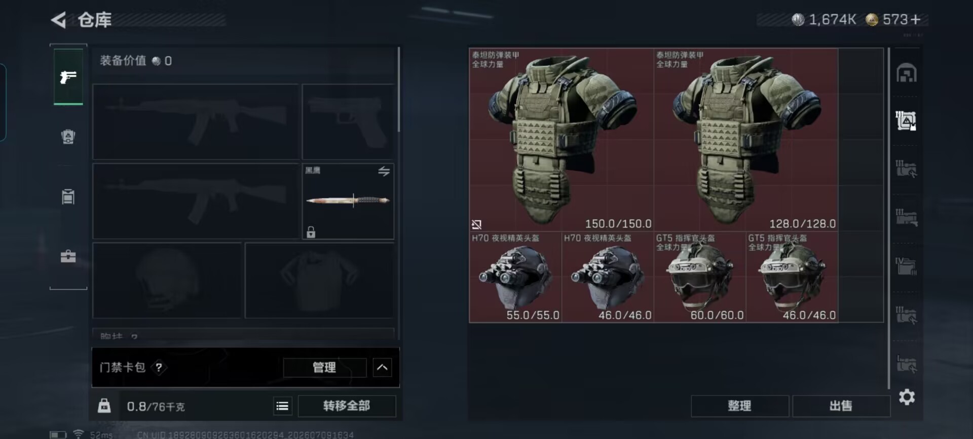 SJZQM4190397三角洲行动账号详情图21 SJZQM4190397三角洲行动账号详情图21