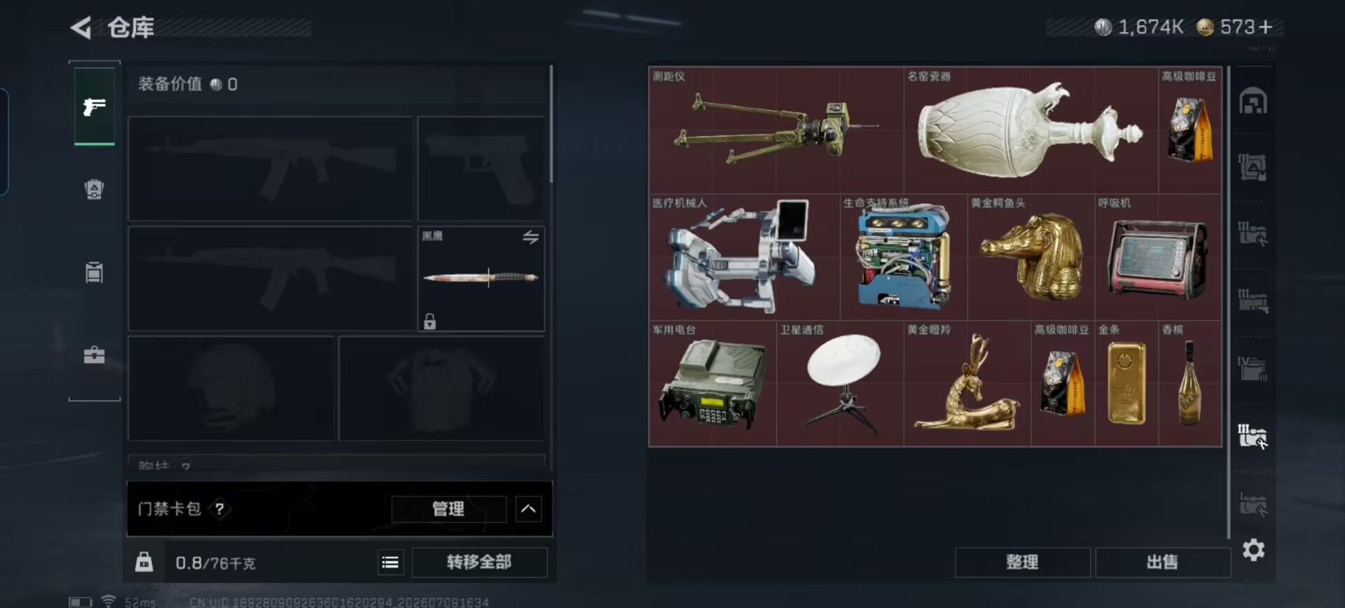 SJZQM4190397三角洲行动账号详情图22 SJZQM4190397三角洲行动账号详情图22