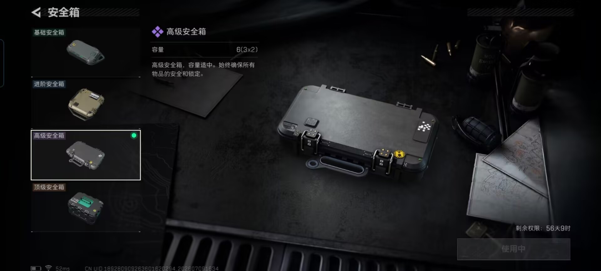 SJZQM4190397三角洲行动账号详情图23 SJZQM4190397三角洲行动账号详情图23
