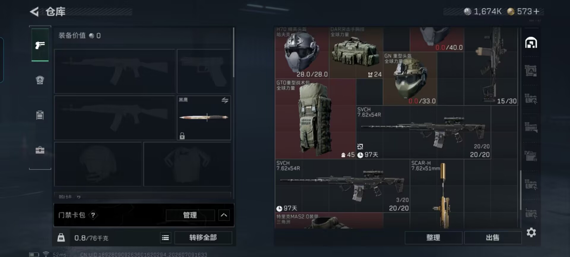 SJZQM4190397三角洲行动账号详情图24 SJZQM4190397三角洲行动账号详情图24