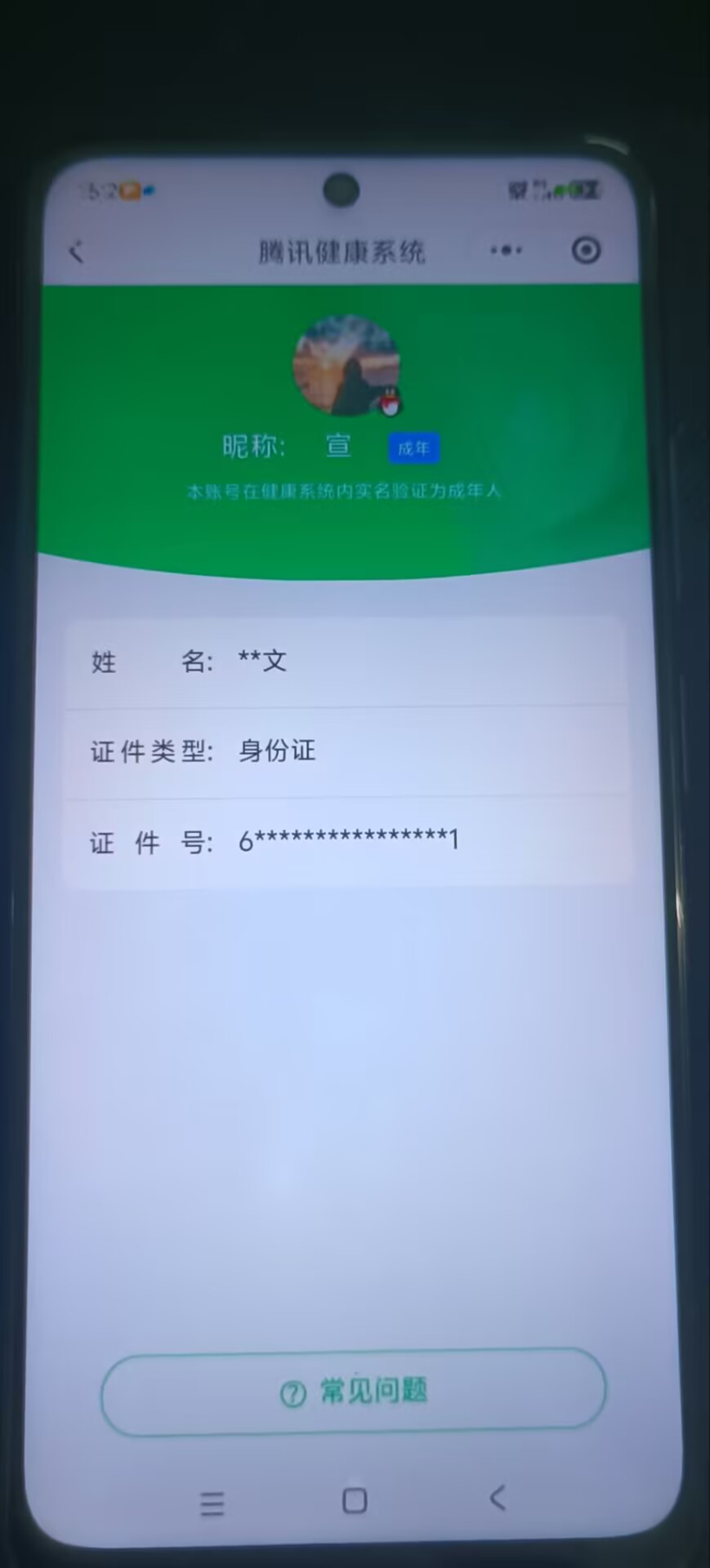 SJZQM4190397三角洲行动账号详情图26 SJZQM4190397三角洲行动账号详情图26
