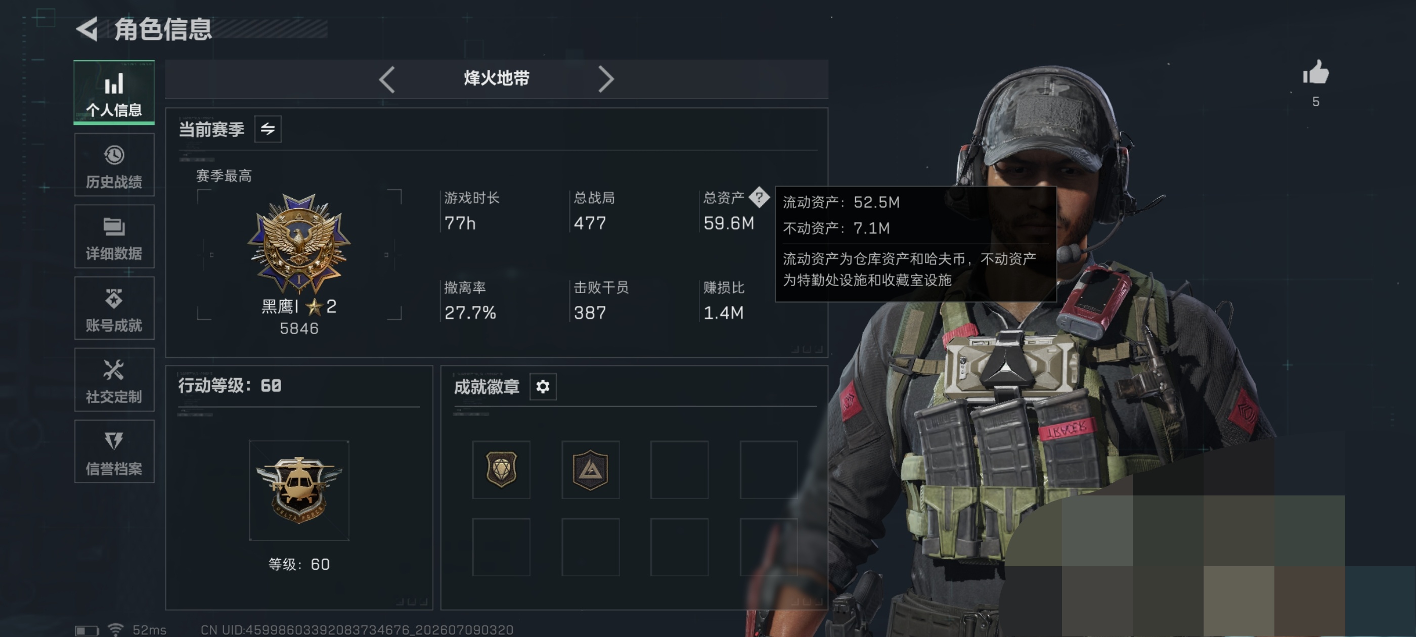 SJZQM4193140三角洲行动账号详情图4 SJZQM4193140三角洲行动账号详情图4