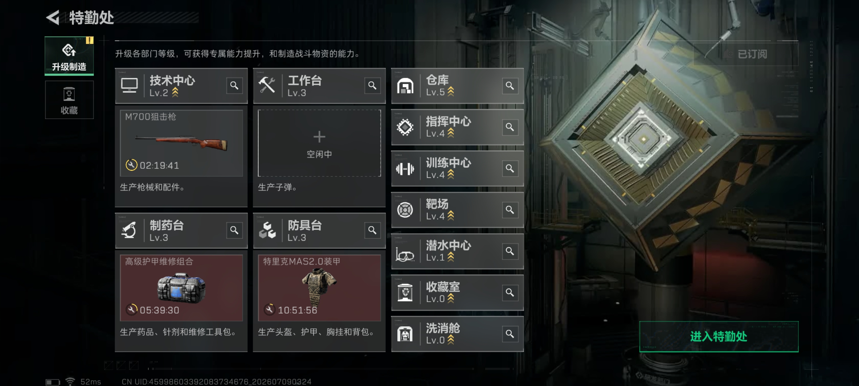 SJZQM4193140三角洲行动账号详情图9 SJZQM4193140三角洲行动账号详情图9