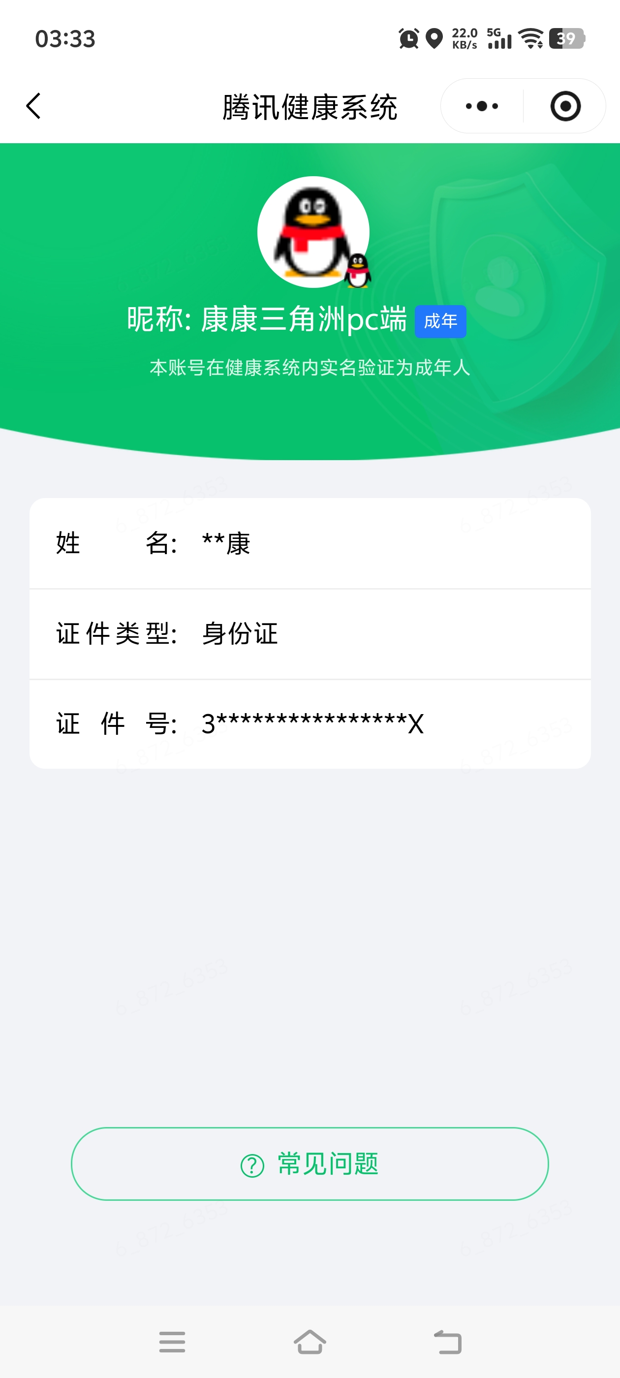 SJZQM4193140三角洲行动账号详情图20 SJZQM4193140三角洲行动账号详情图20