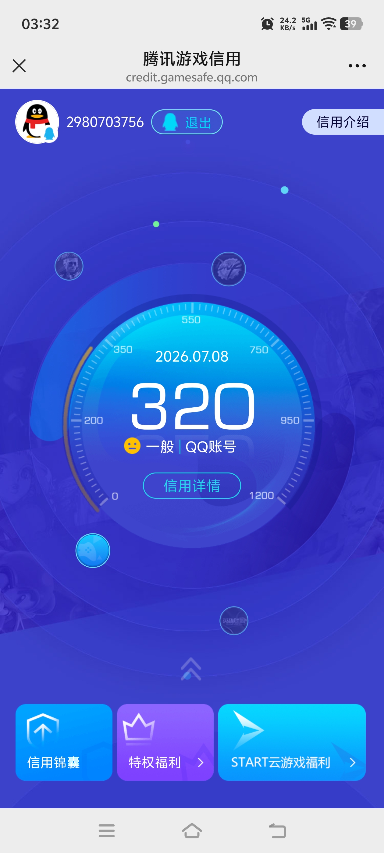 SJZQM4193140三角洲行动账号详情图22 SJZQM4193140三角洲行动账号详情图22