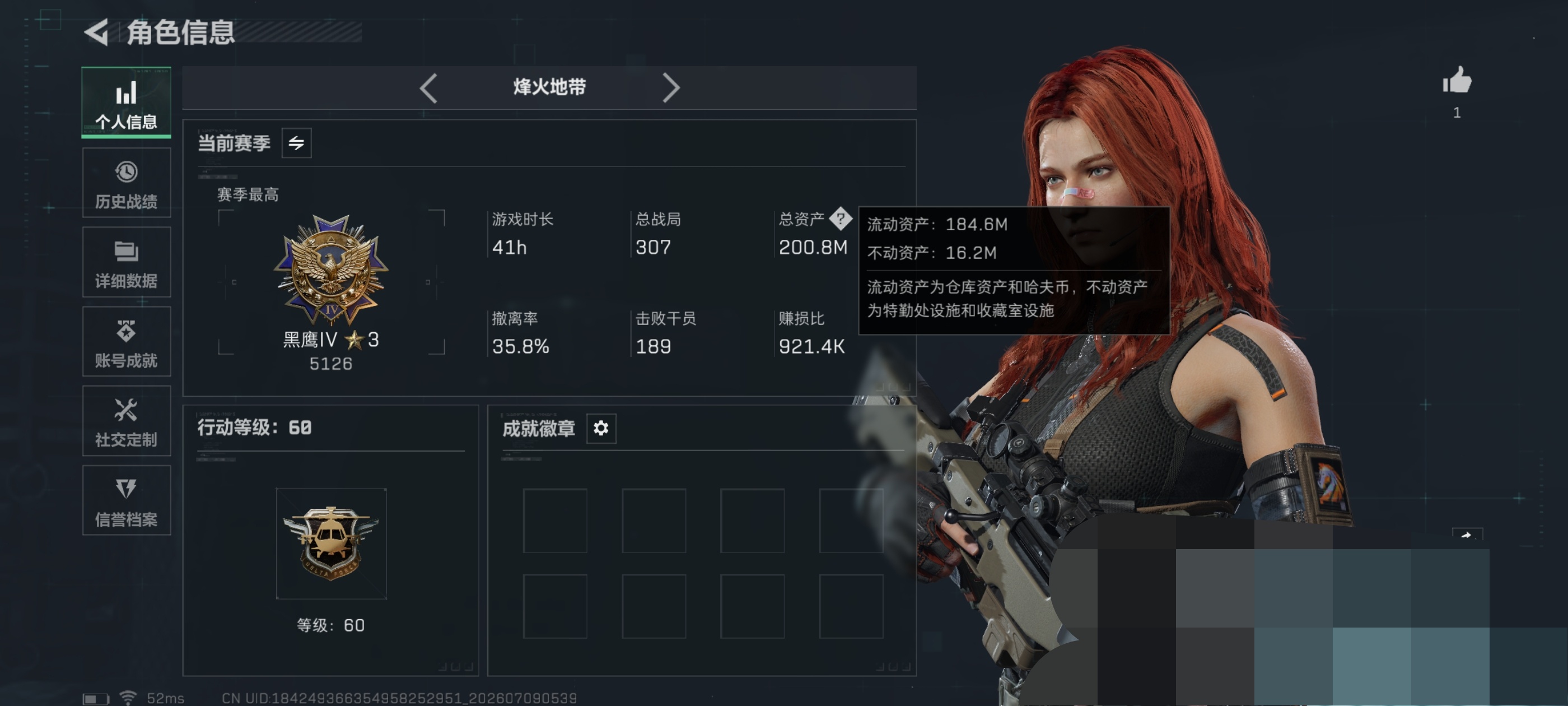 三角洲行动账号QQDSX1741+【总资产(M)】200.97【哈夫币】65657k【行动等级】60【烽火地带段位】黑