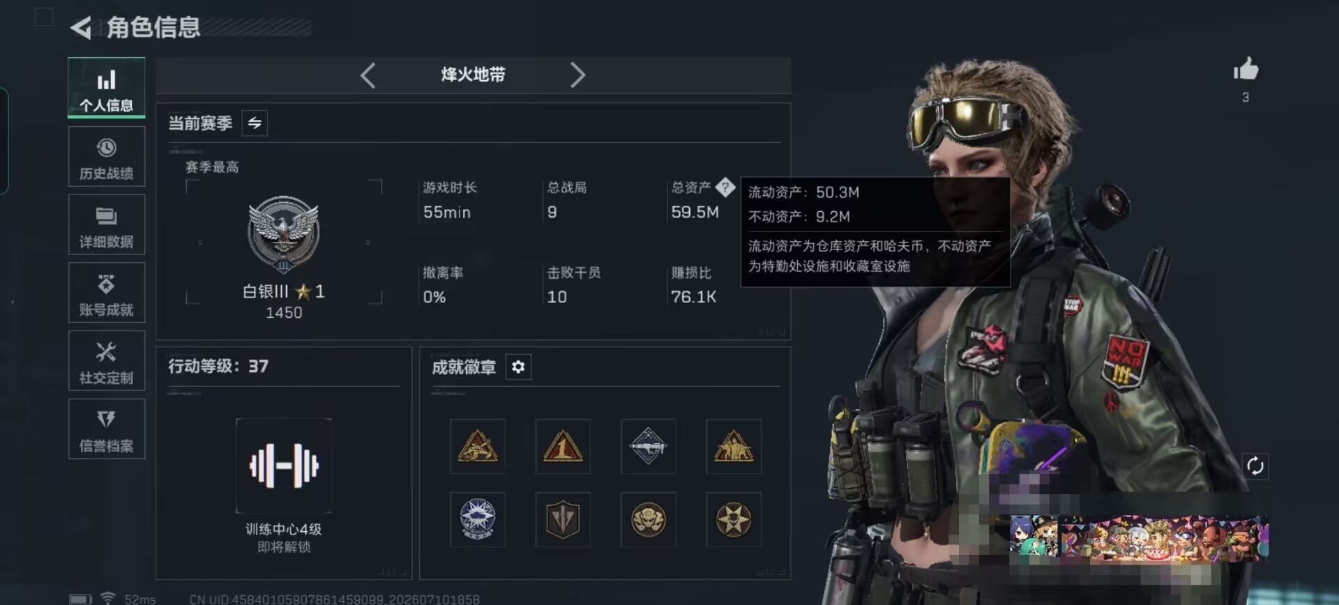 SJZQM4193029三角洲行动账号详情图4 SJZQM4193029三角洲行动账号详情图4