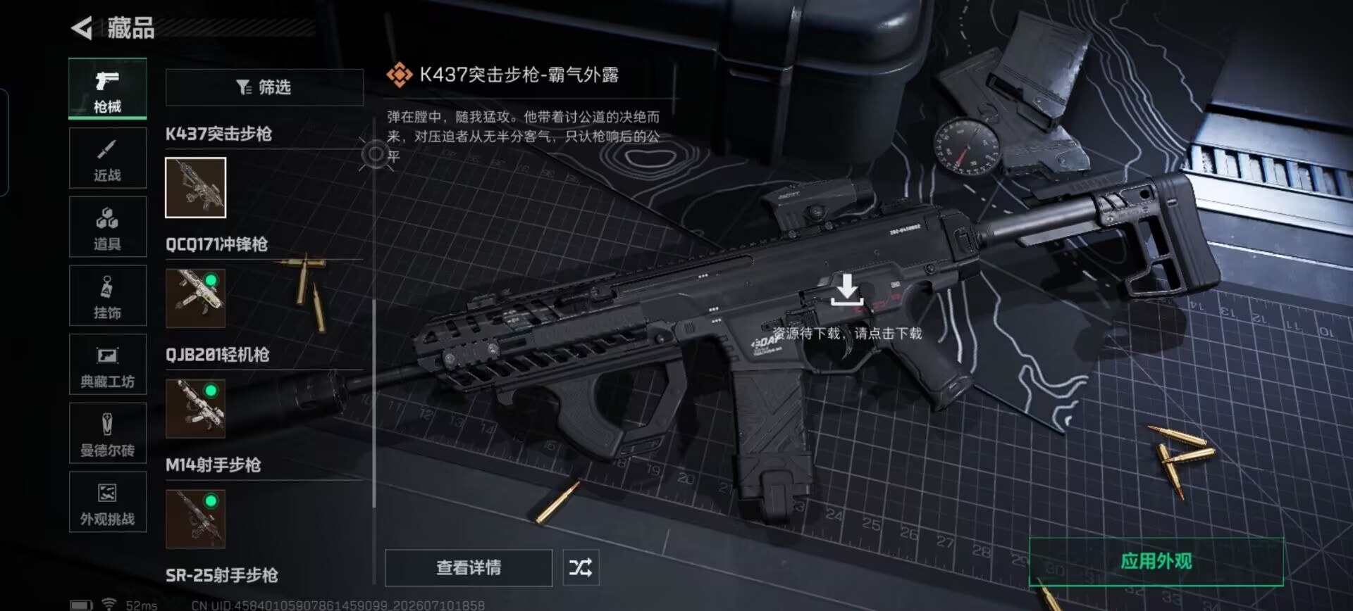SJZQM4193029三角洲行动账号详情图5 SJZQM4193029三角洲行动账号详情图5