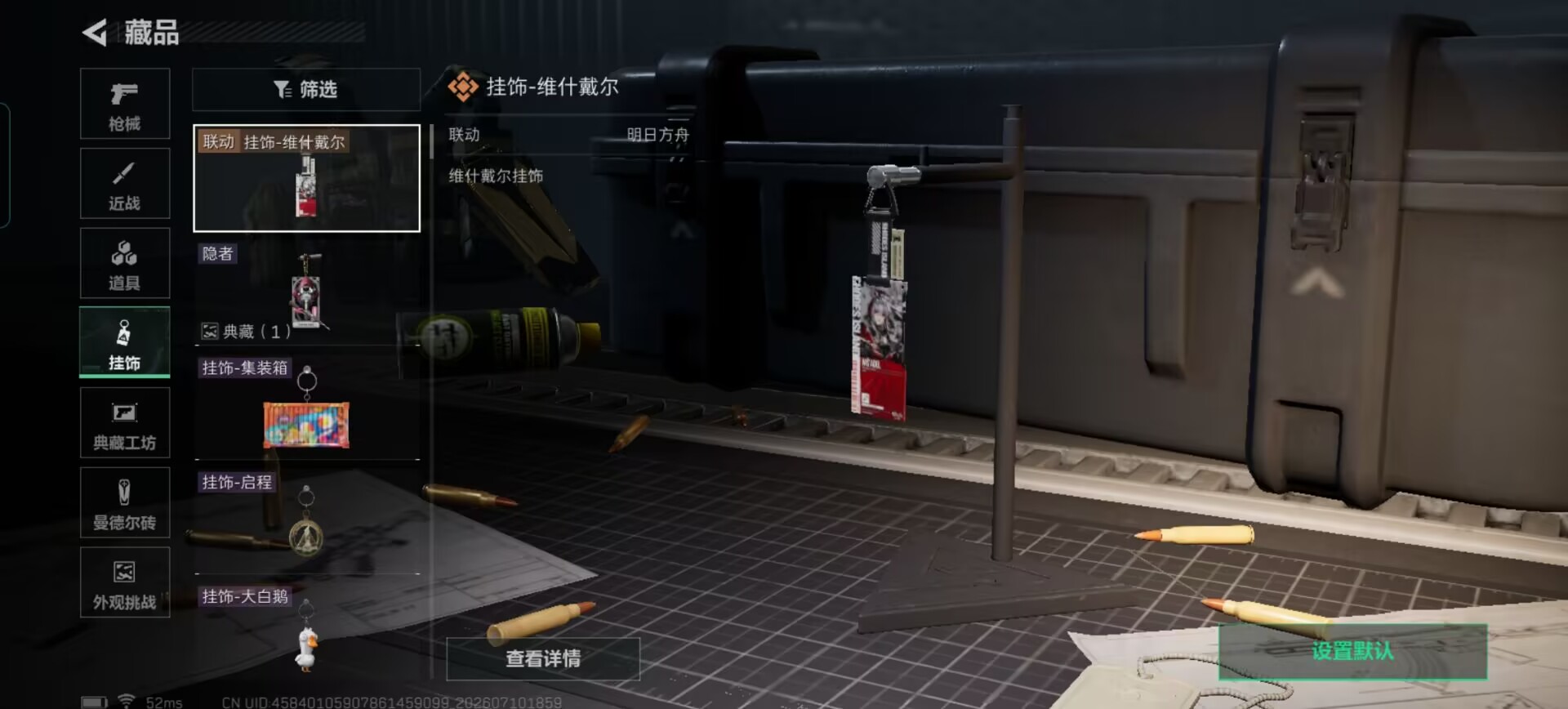 SJZQM4193029三角洲行动账号详情图7 SJZQM4193029三角洲行动账号详情图7
