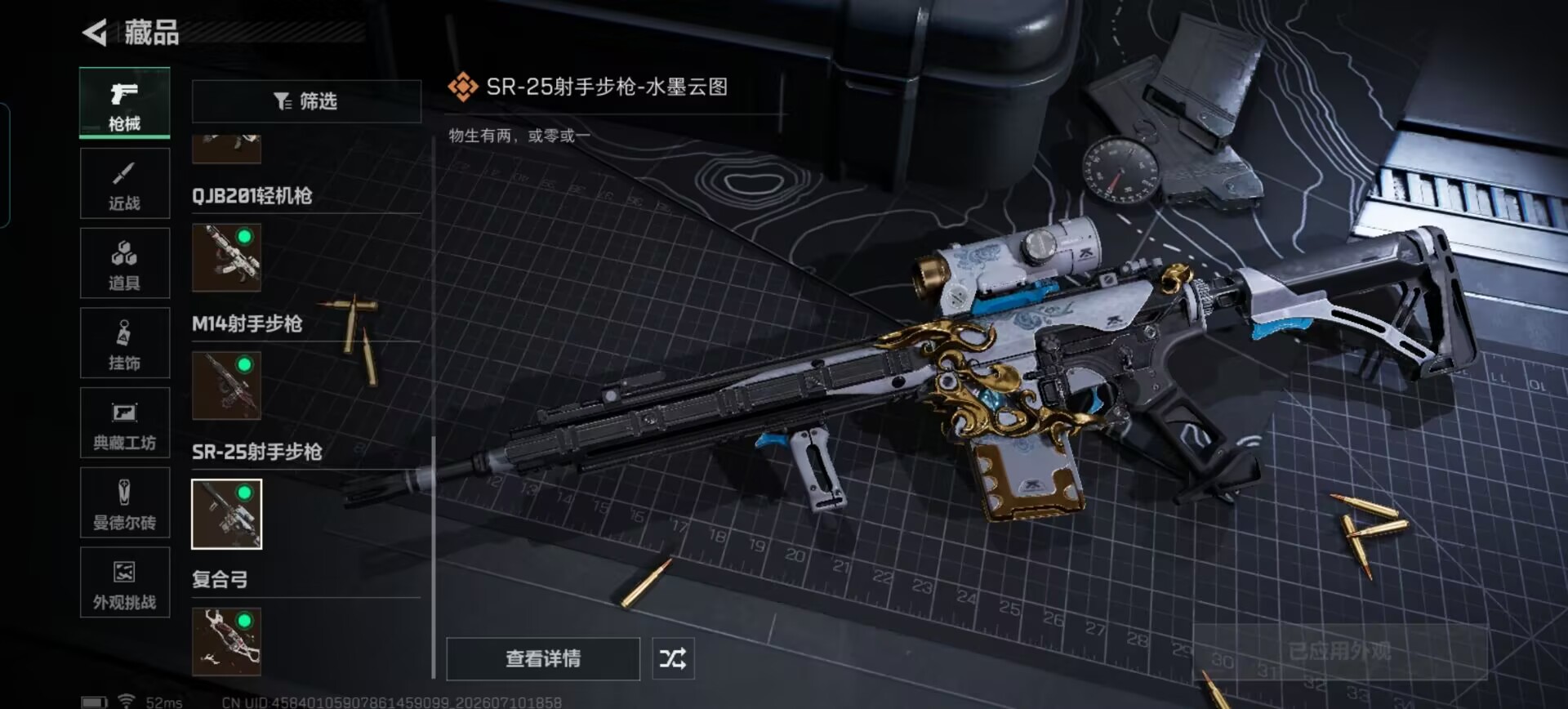SJZQM4193029三角洲行动账号详情图11 SJZQM4193029三角洲行动账号详情图11