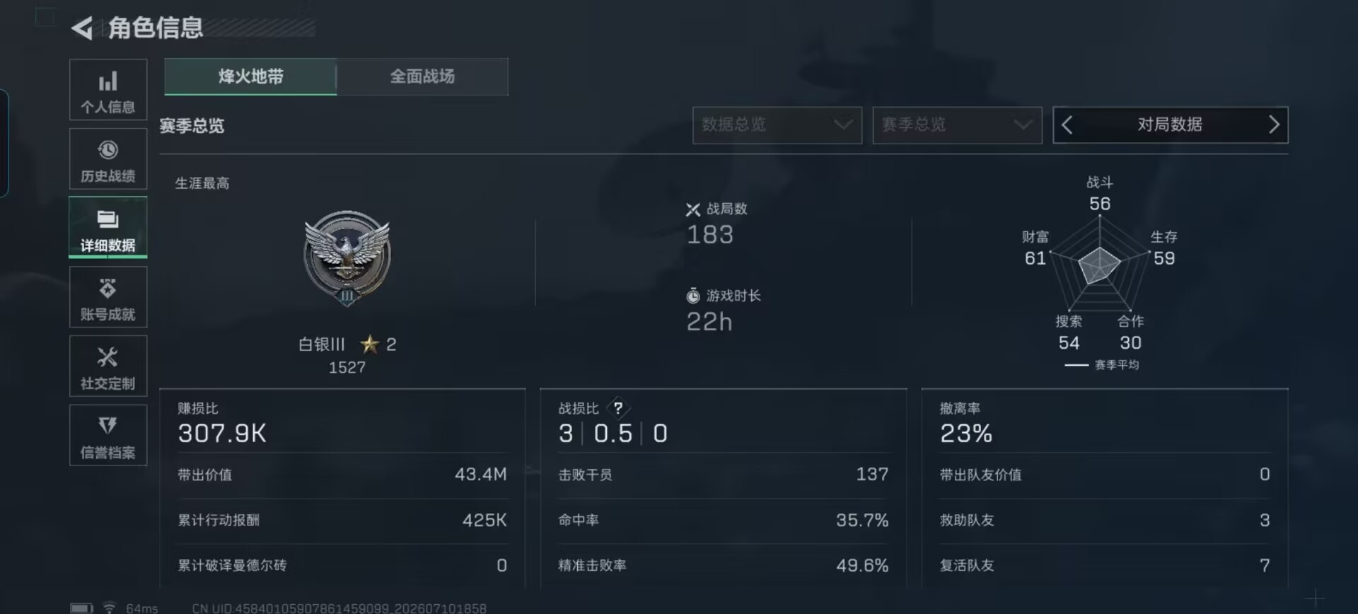 SJZQM4193029三角洲行动账号详情图12 SJZQM4193029三角洲行动账号详情图12