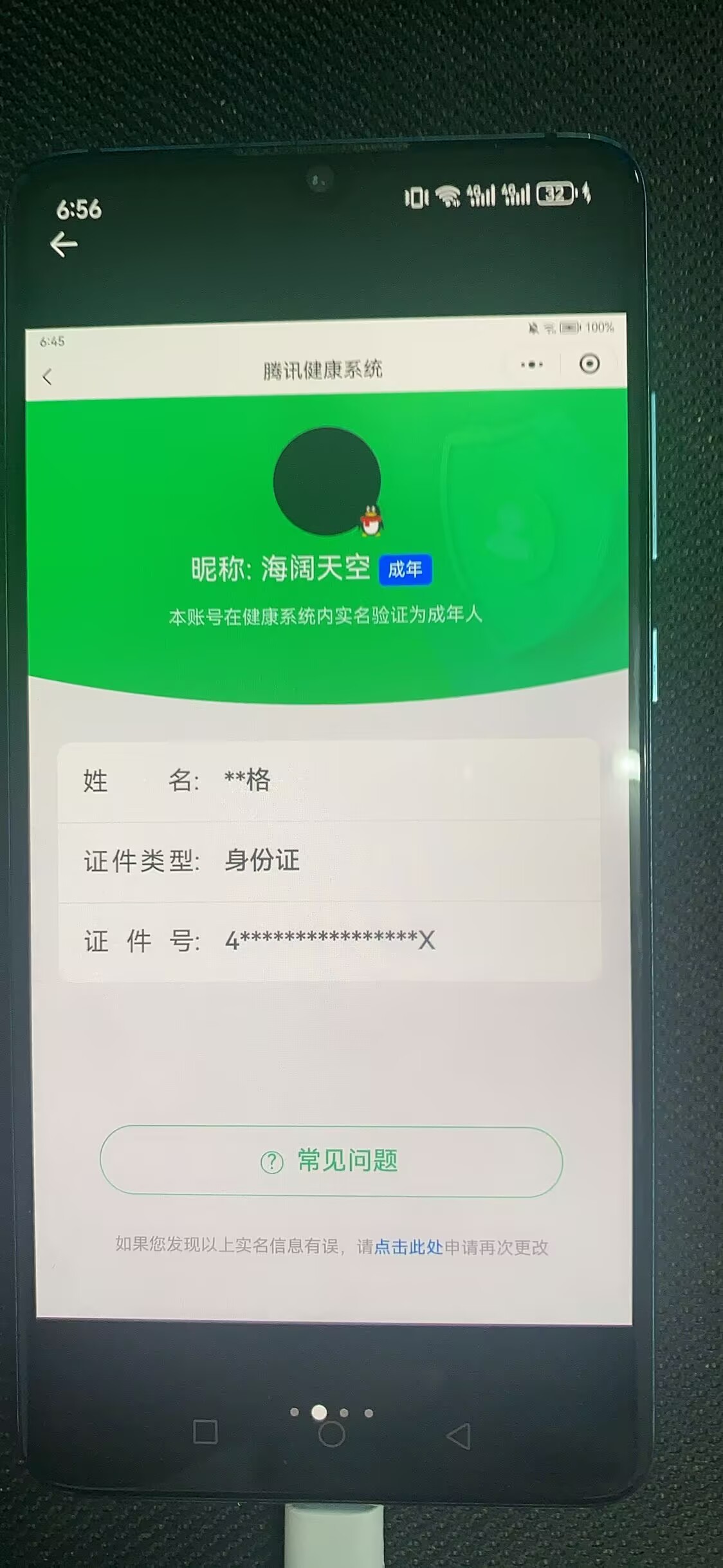 SJZQM4193029三角洲行动账号详情图15 SJZQM4193029三角洲行动账号详情图15