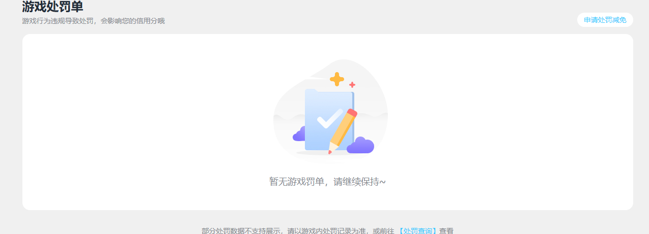 SJZQM4193029三角洲行动账号详情图18 SJZQM4193029三角洲行动账号详情图18
