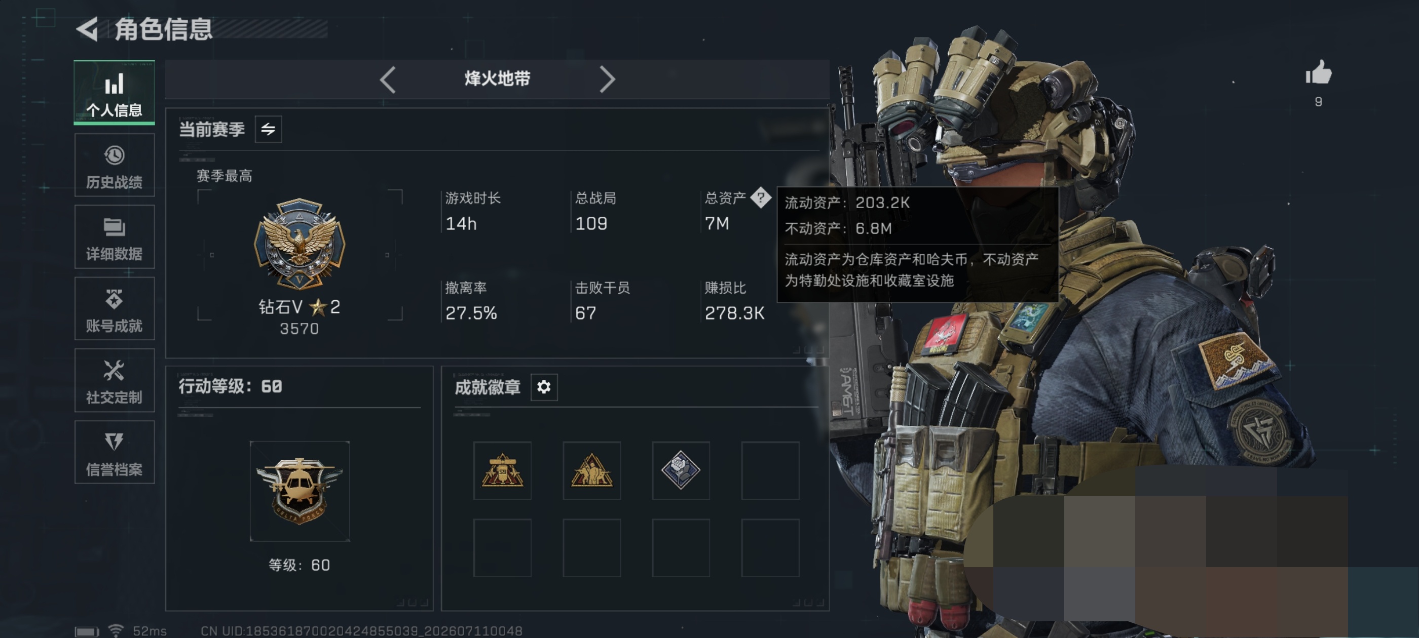 SJZQM4195320三角洲行动账号详情图4 SJZQM4195320三角洲行动账号详情图4