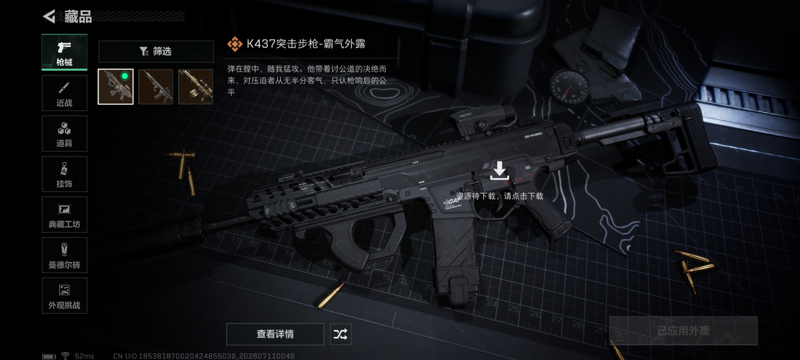 SJZQM4195320三角洲行动账号详情图7 SJZQM4195320三角洲行动账号详情图7