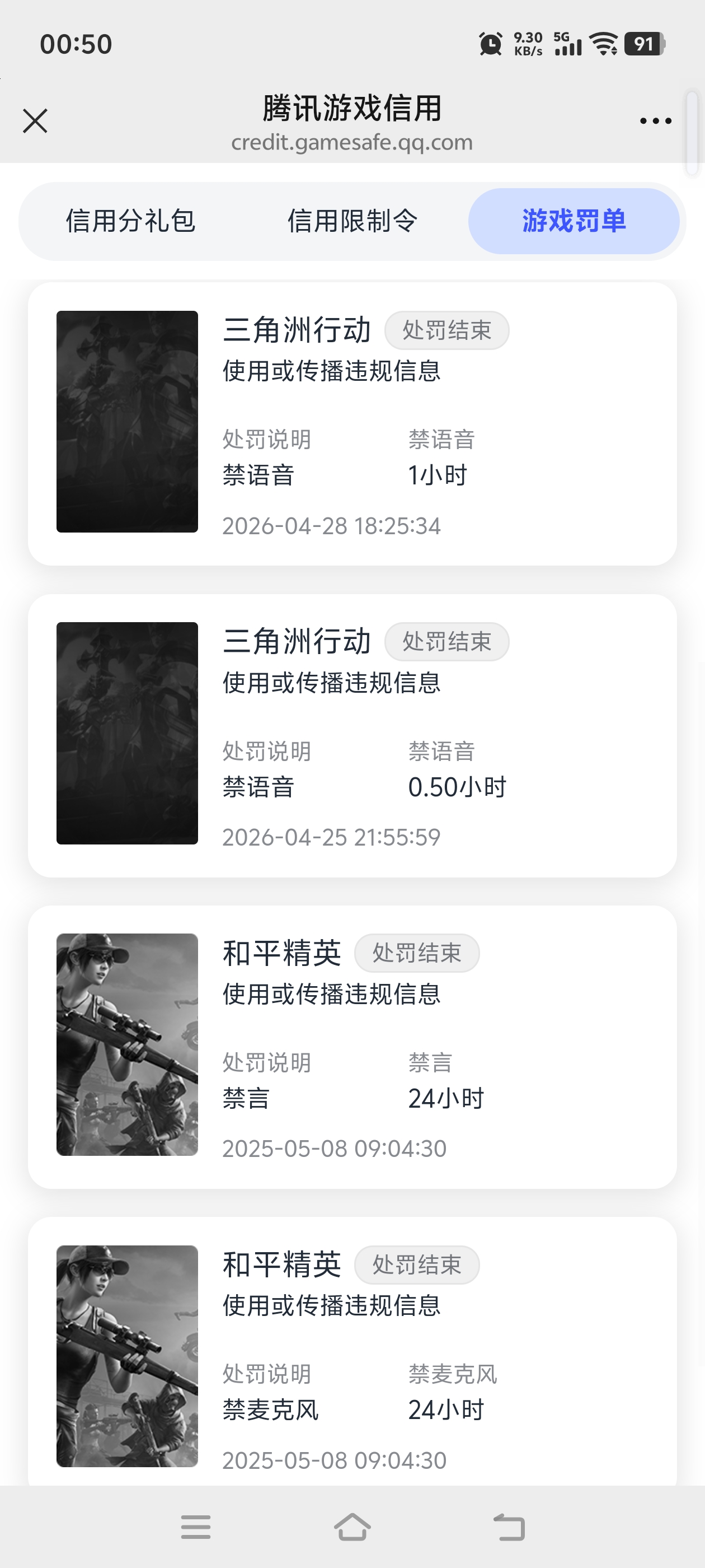 SJZQM4195320三角洲行动账号详情图14 SJZQM4195320三角洲行动账号详情图14