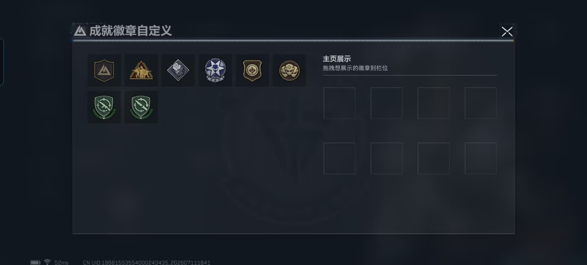 SJZQM4194496三角洲行动账号详情图5 SJZQM4194496三角洲行动账号详情图5