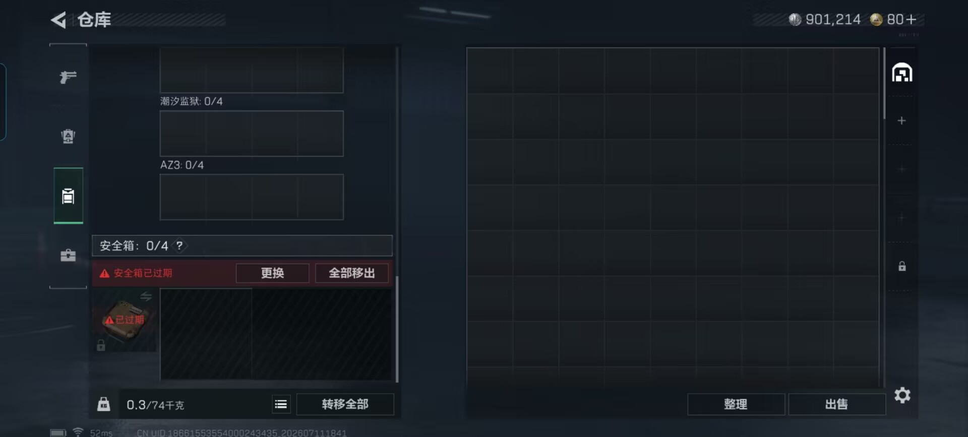 SJZQM4194496三角洲行动账号详情图10 SJZQM4194496三角洲行动账号详情图10
