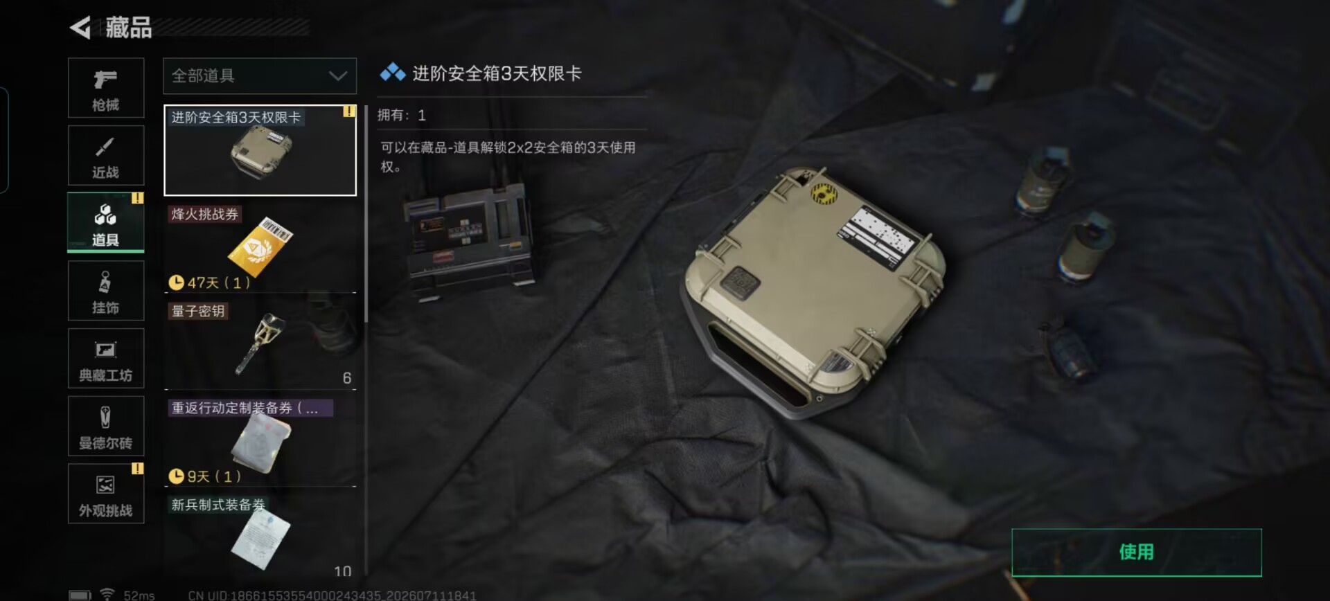 SJZQM4194496三角洲行动账号详情图12 SJZQM4194496三角洲行动账号详情图12