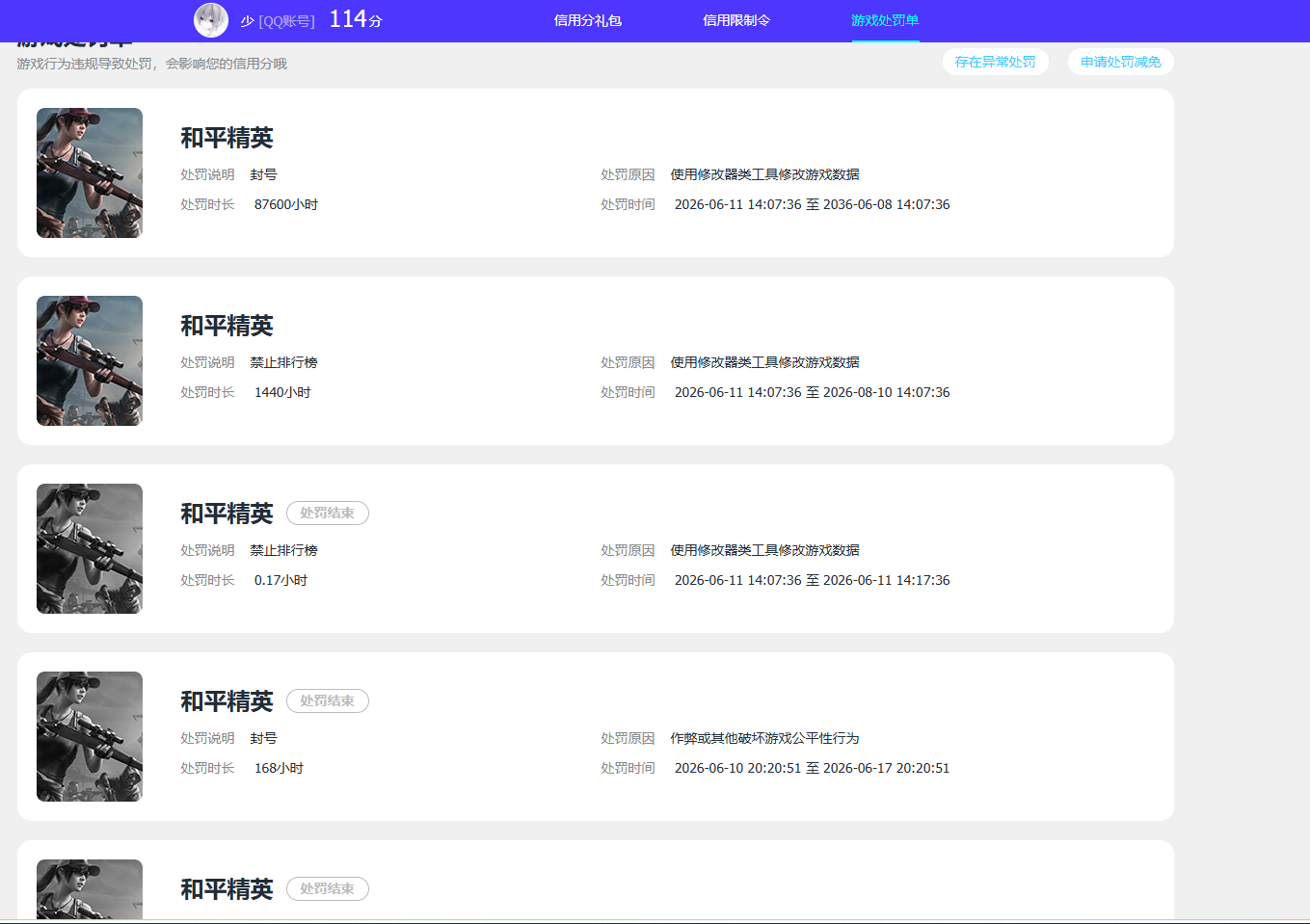 SJZQM4194496三角洲行动账号详情图17 SJZQM4194496三角洲行动账号详情图17