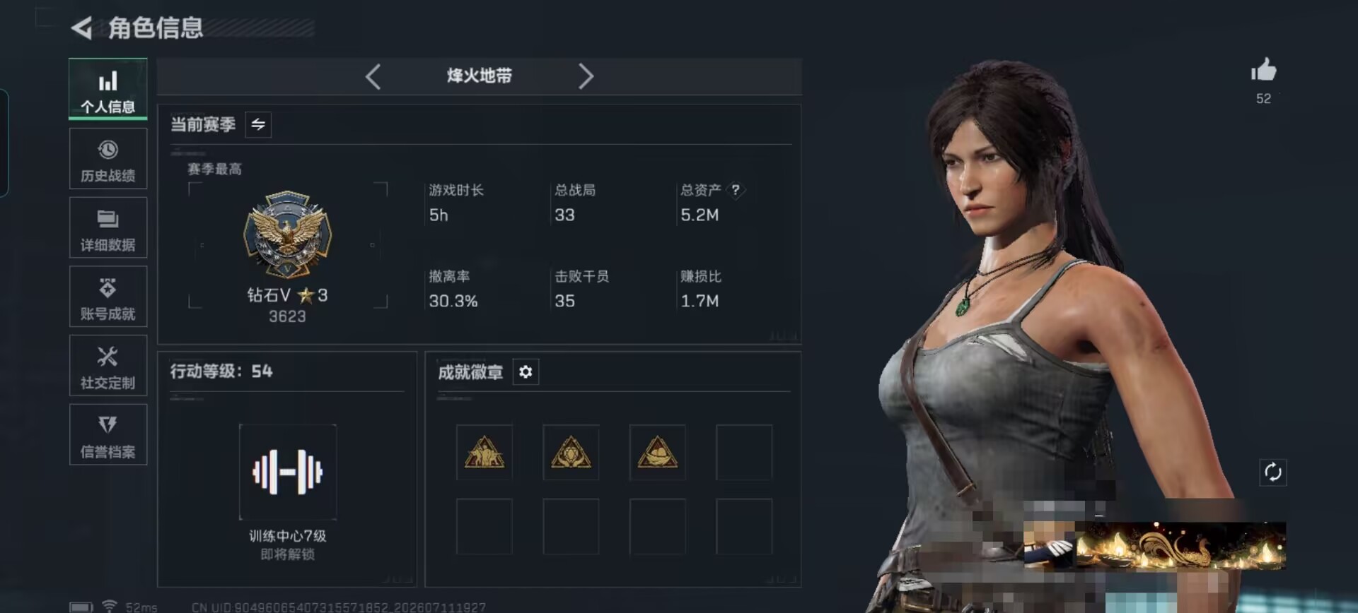 SJZQM4194416三角洲行动账号详情图4 SJZQM4194416三角洲行动账号详情图4