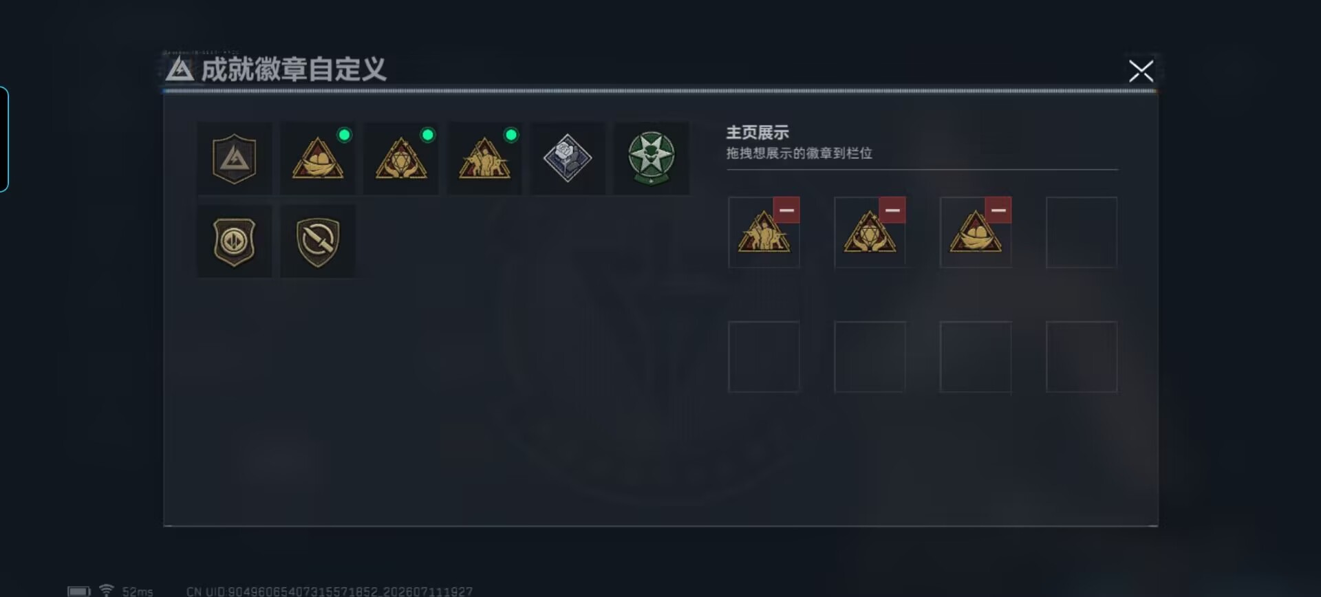 SJZQM4194416三角洲行动账号详情图5 SJZQM4194416三角洲行动账号详情图5