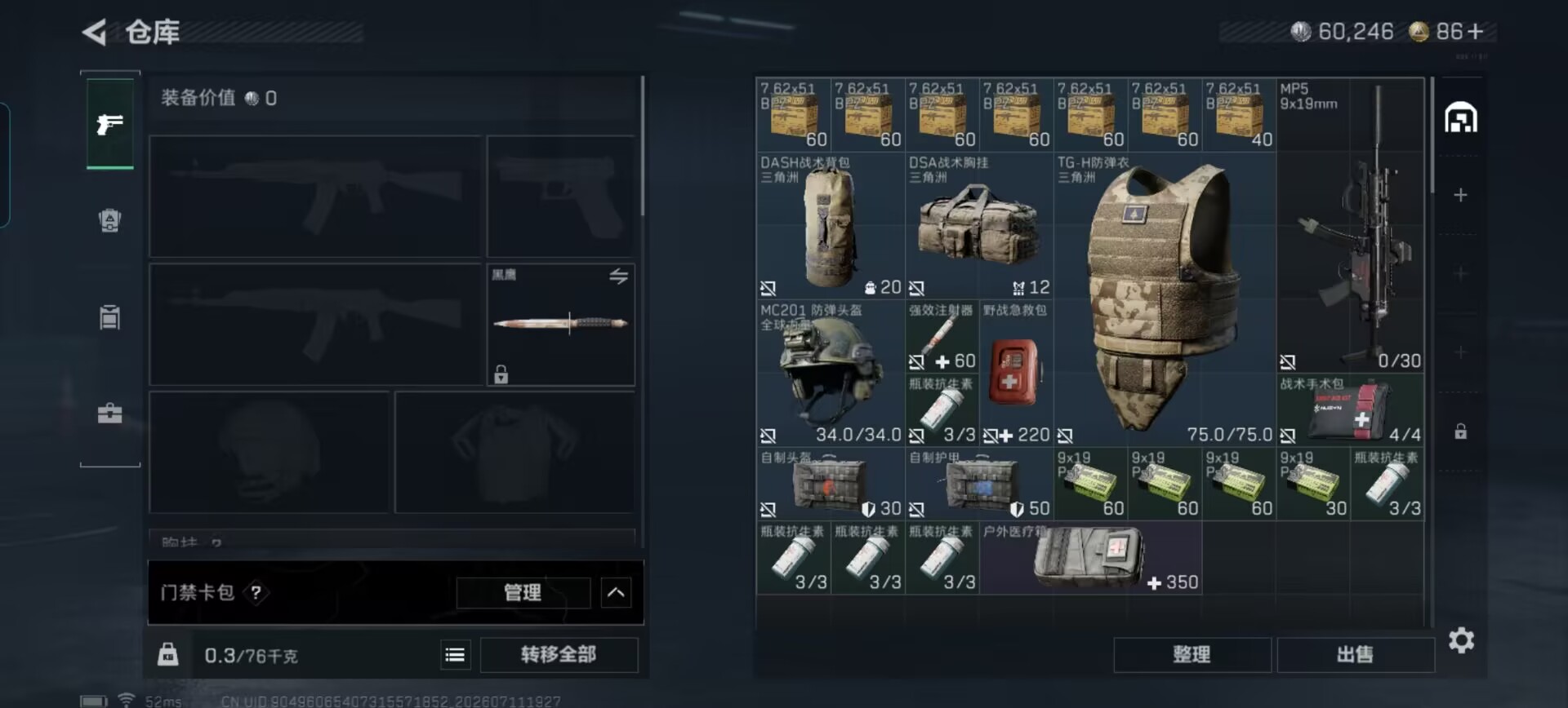SJZQM4194416三角洲行动账号详情图13 SJZQM4194416三角洲行动账号详情图13