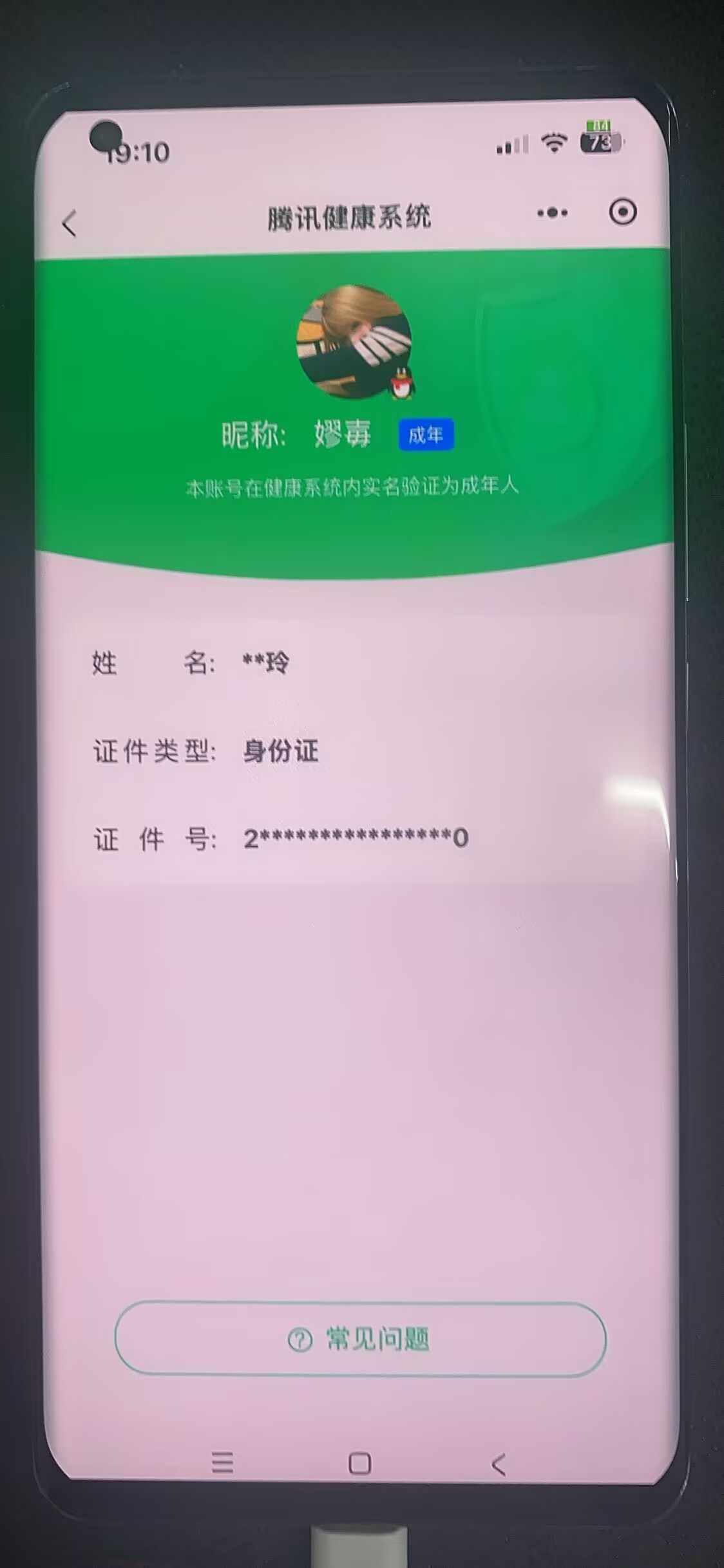 SJZQM4194416三角洲行动账号详情图15 SJZQM4194416三角洲行动账号详情图15