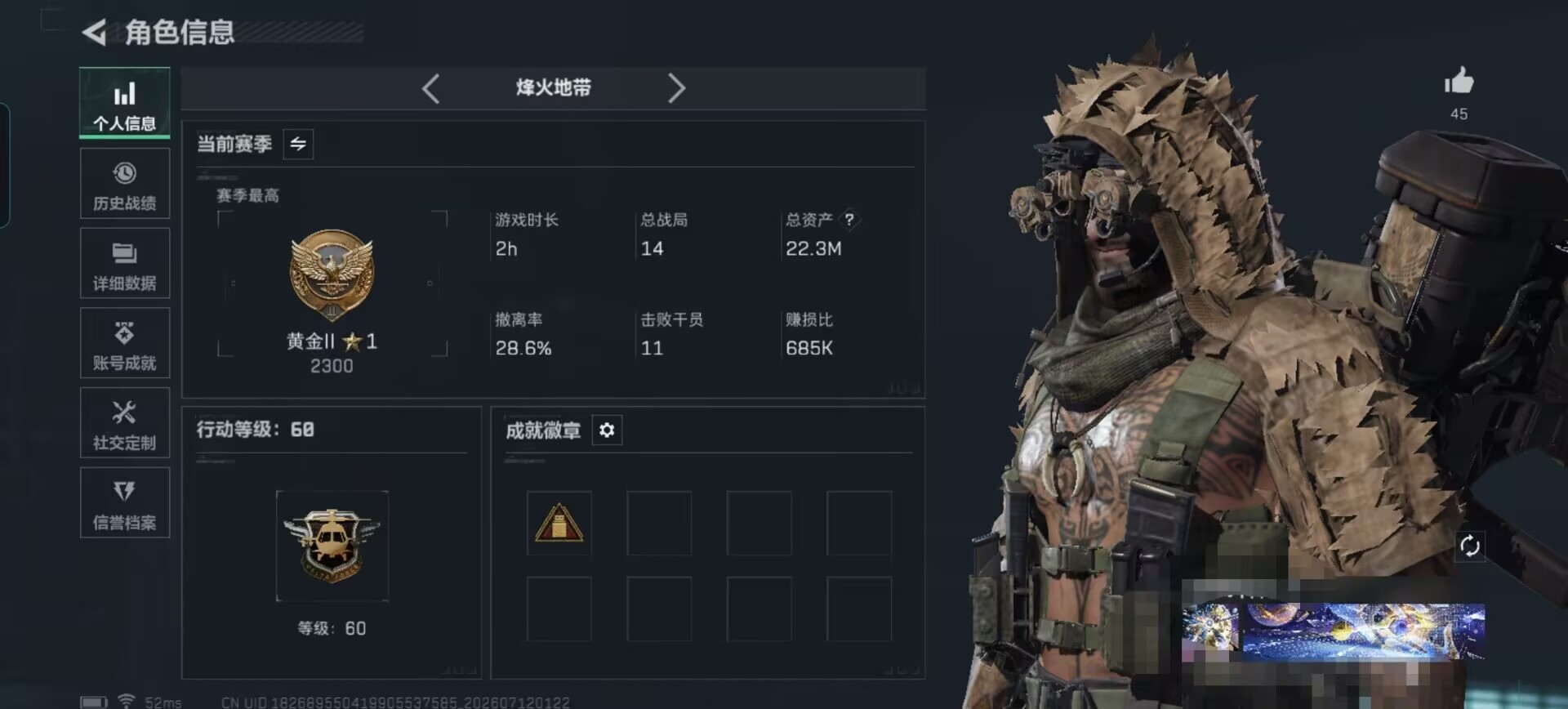 SJZQM4194400三角洲行动账号详情图5 SJZQM4194400三角洲行动账号详情图5