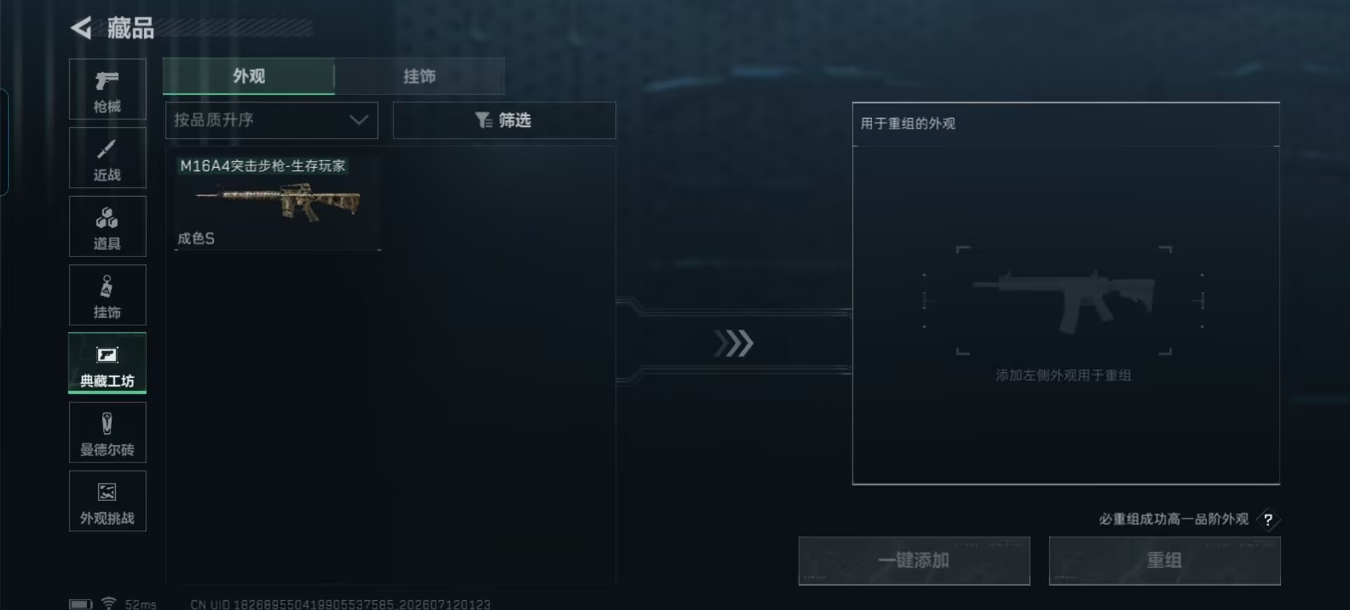 SJZQM4194400三角洲行动账号详情图7 SJZQM4194400三角洲行动账号详情图7