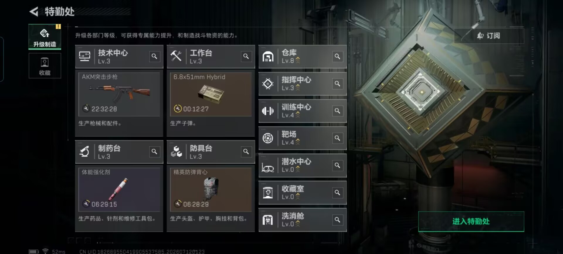 SJZQM4194400三角洲行动账号详情图9 SJZQM4194400三角洲行动账号详情图9