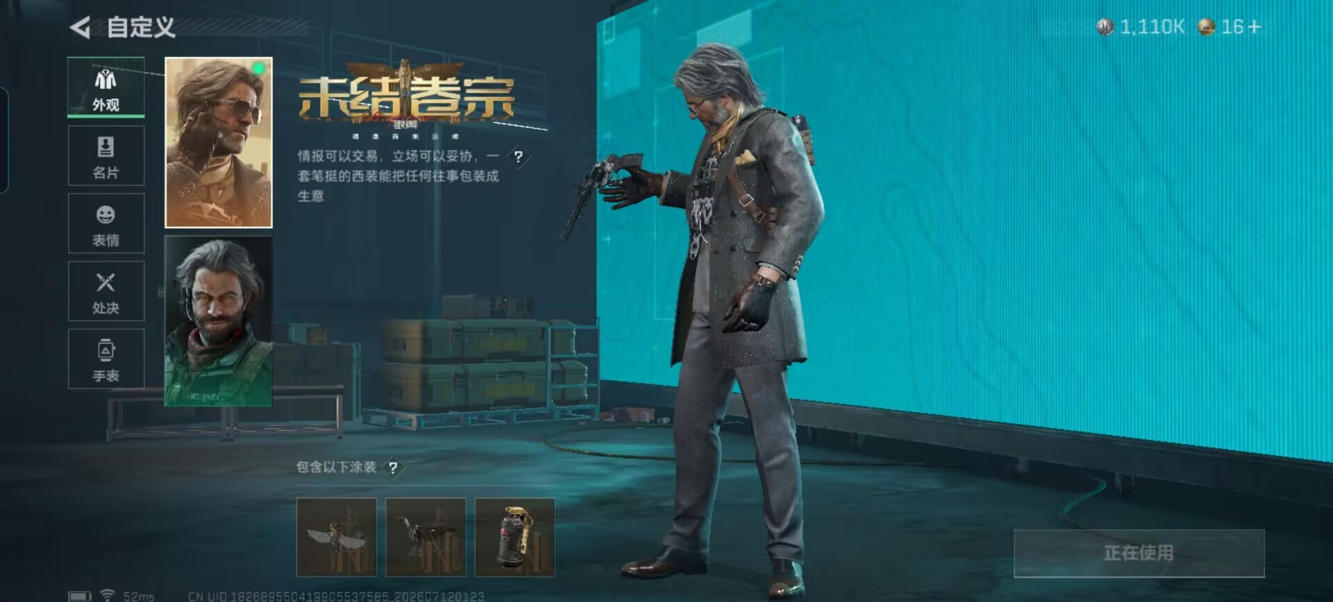 SJZQM4194400三角洲行动账号详情图11 SJZQM4194400三角洲行动账号详情图11