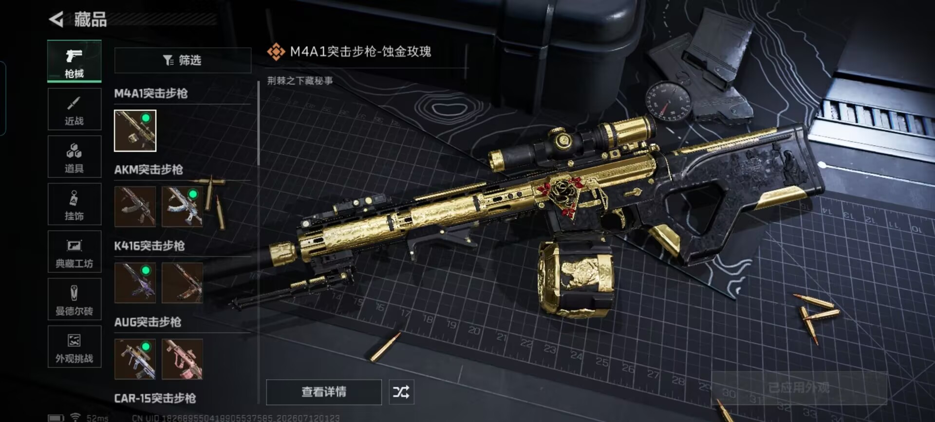 SJZQM4194400三角洲行动账号详情图14 SJZQM4194400三角洲行动账号详情图14